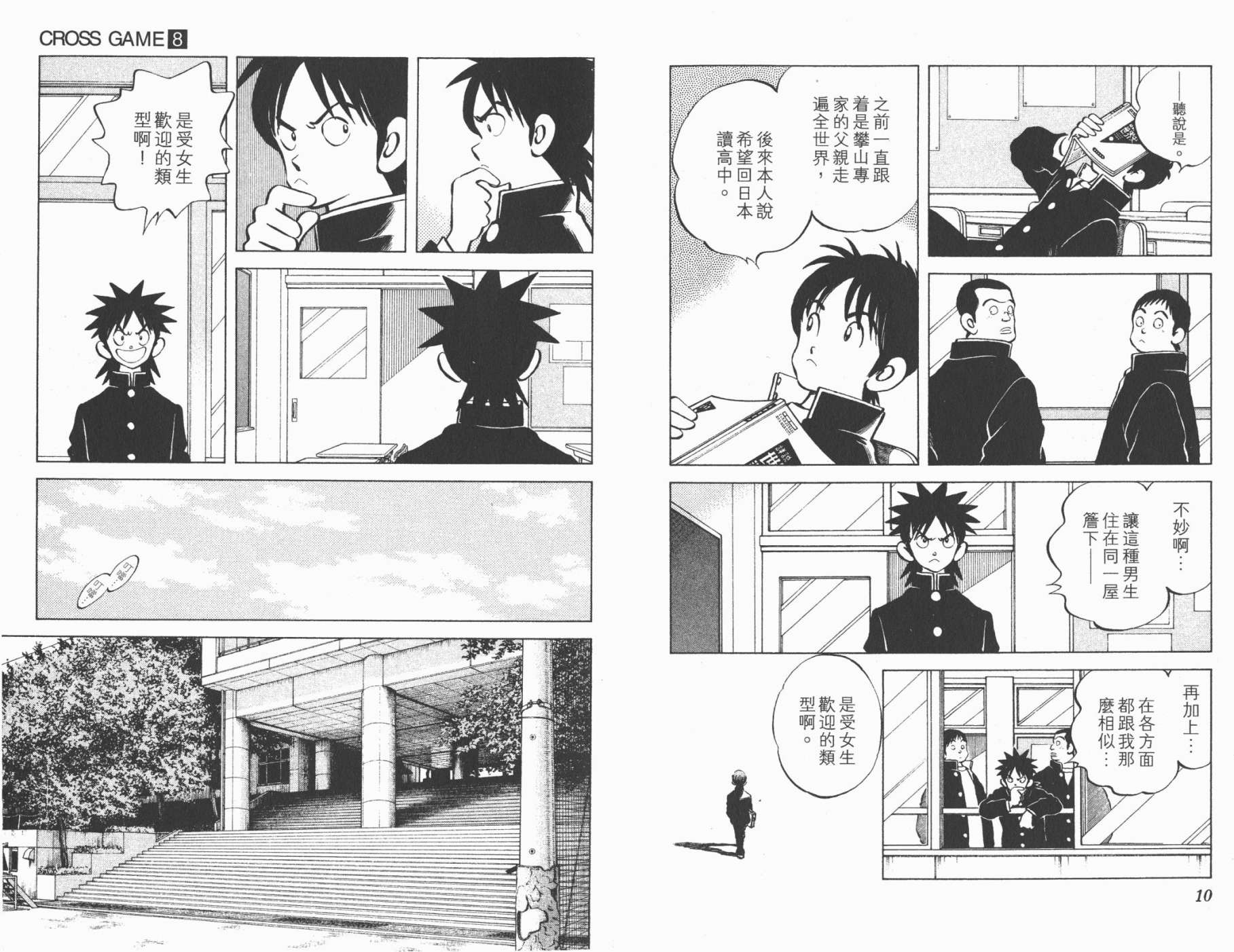 幸运四叶草韩漫全集-第08卷高清版无删减无遮挡章节图片 