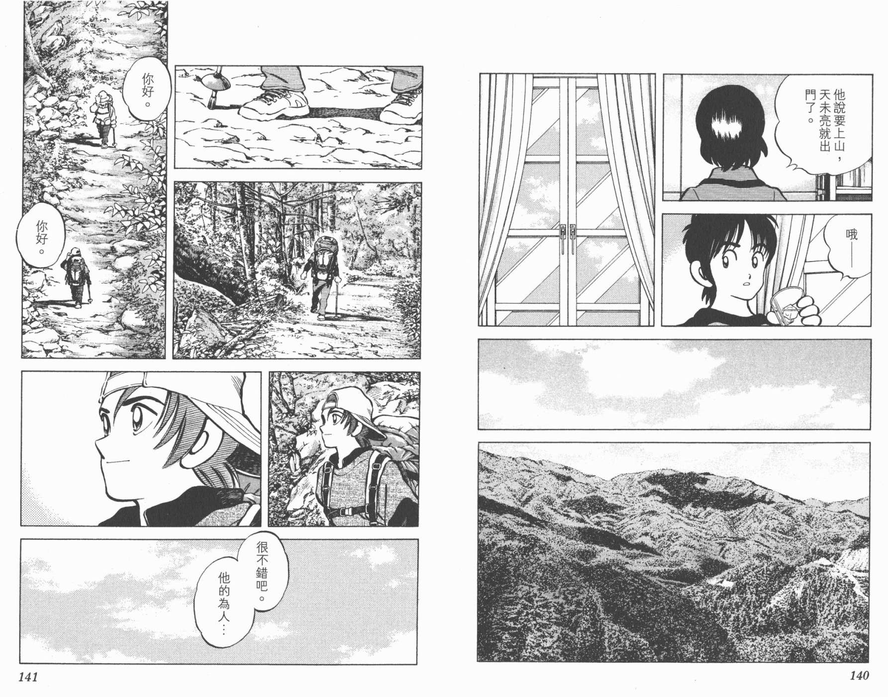 幸运四叶草韩漫全集-第08卷高清版无删减无遮挡章节图片 