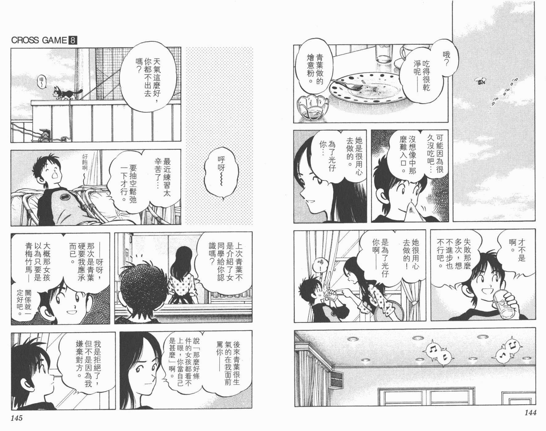幸运四叶草韩漫全集-第08卷高清版无删减无遮挡章节图片 