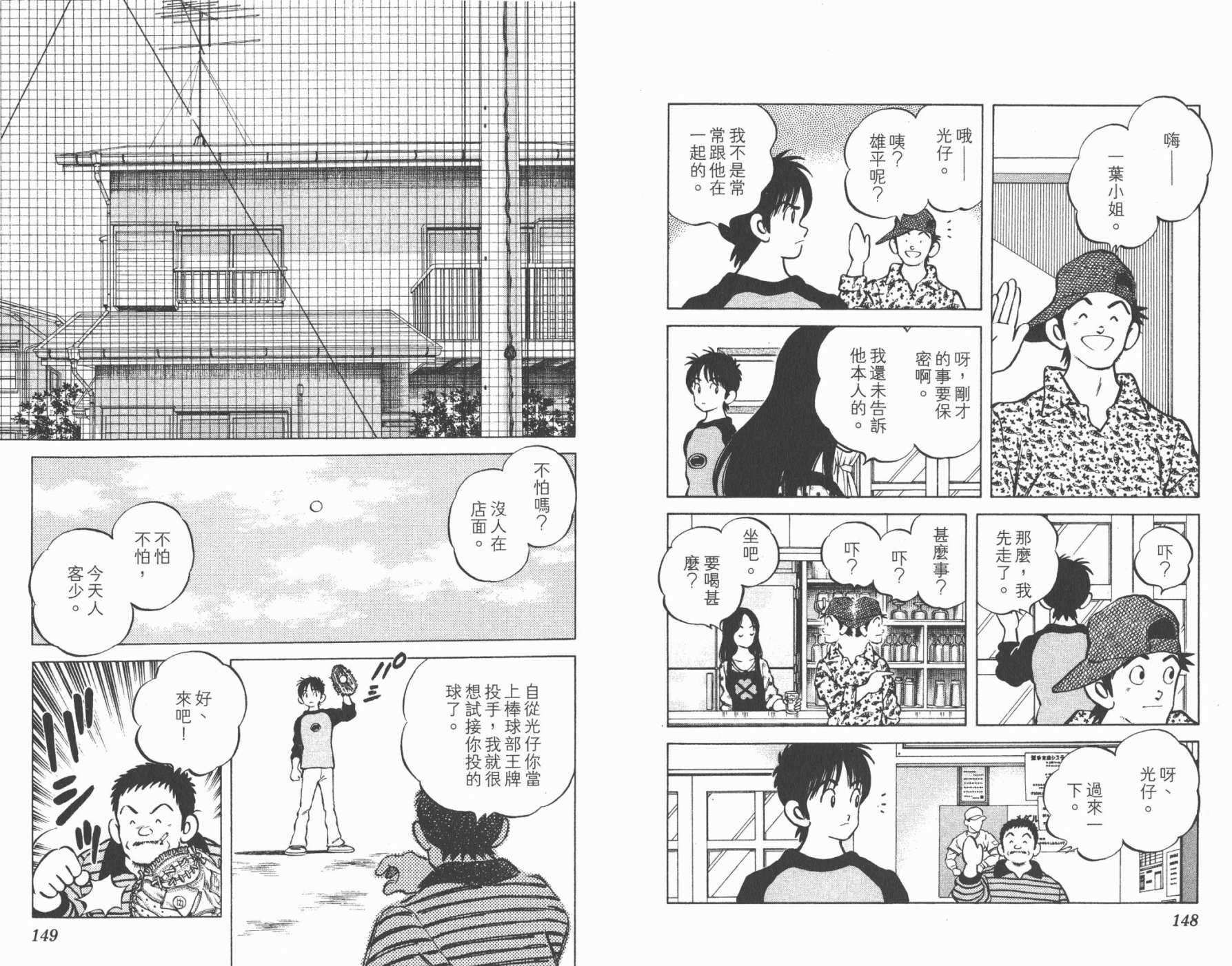 幸运四叶草韩漫全集-第08卷高清版无删减无遮挡章节图片 