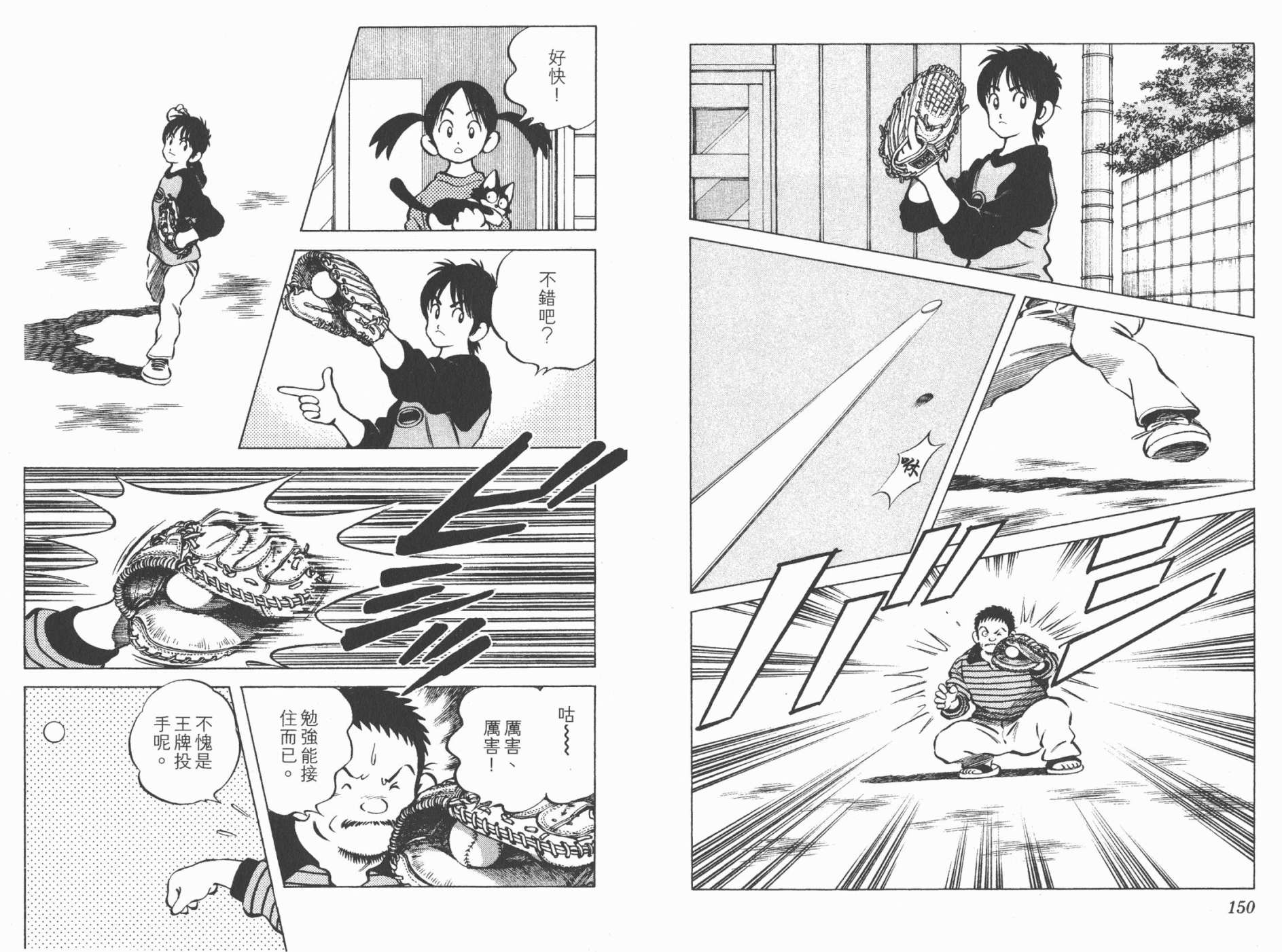 幸运四叶草韩漫全集-第08卷高清版无删减无遮挡章节图片 