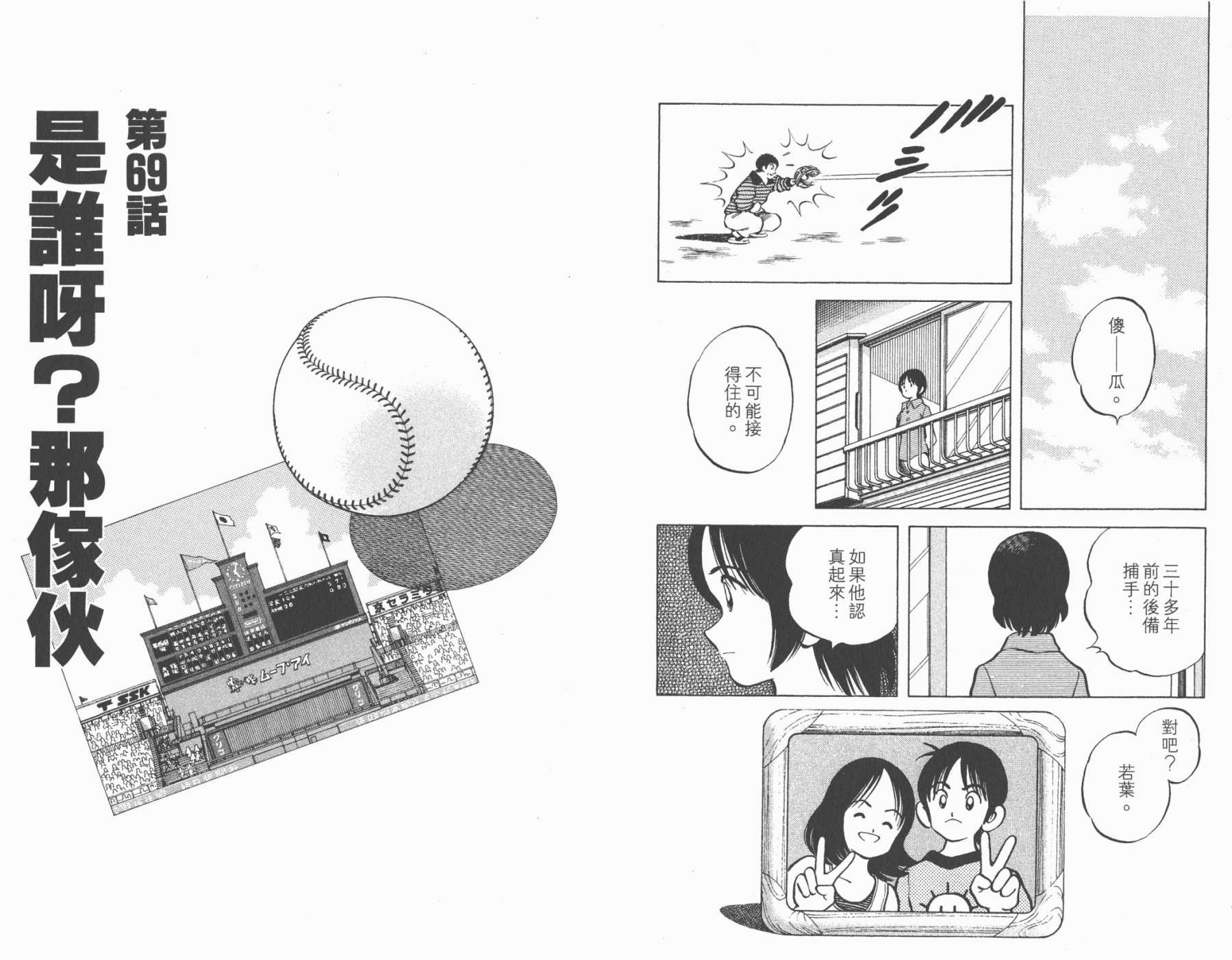 幸运四叶草韩漫全集-第08卷高清版无删减无遮挡章节图片 