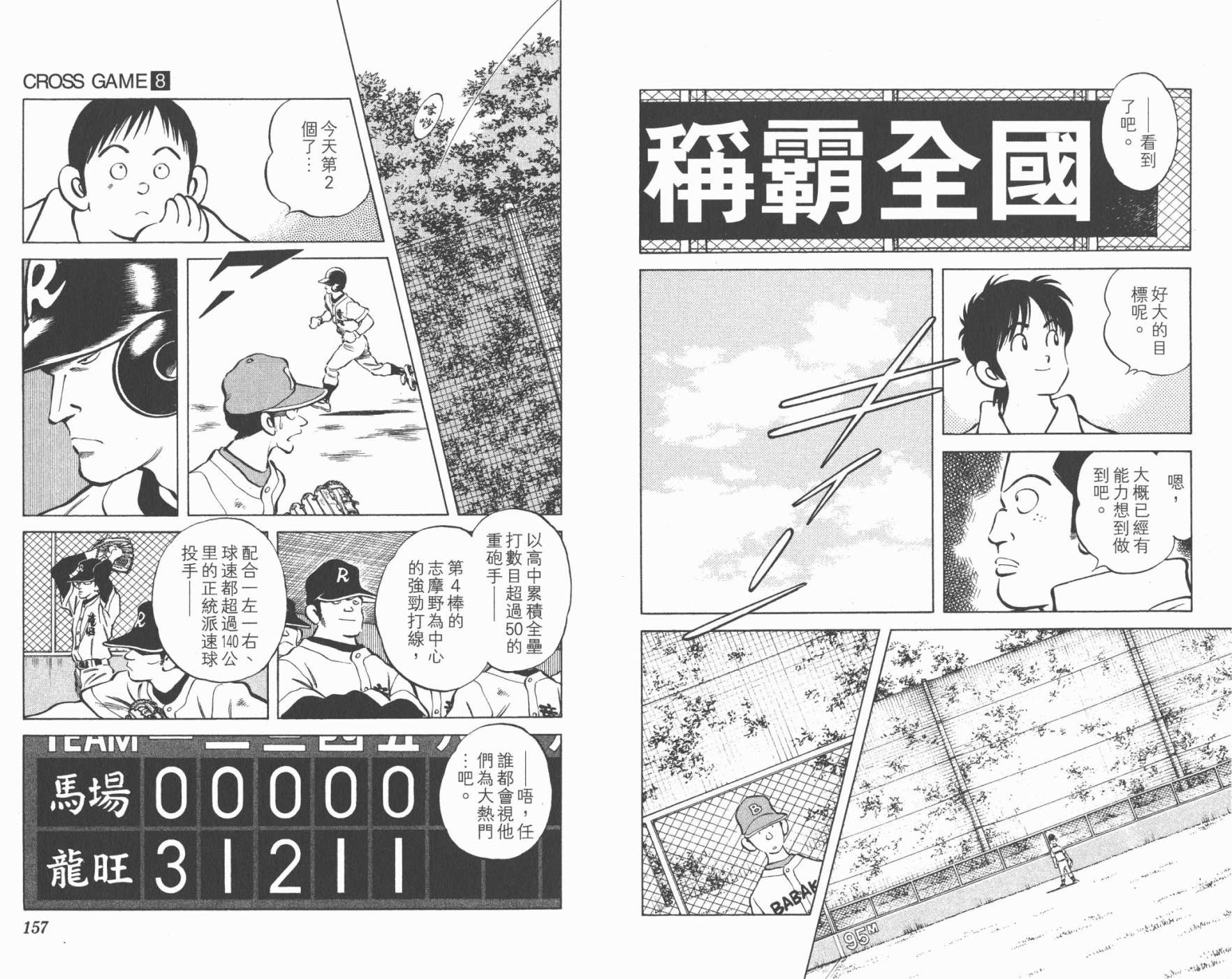 幸运四叶草韩漫全集-第08卷高清版无删减无遮挡章节图片 