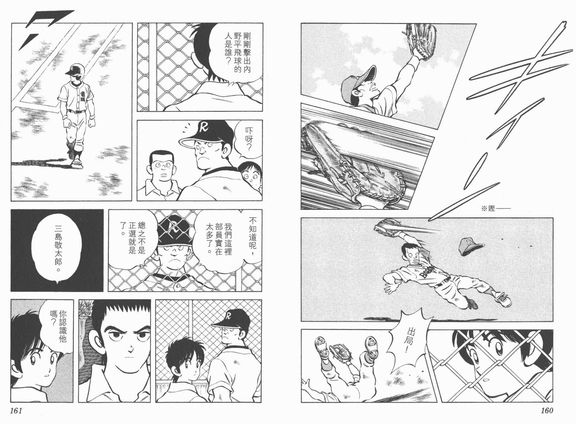 幸运四叶草韩漫全集-第08卷高清版无删减无遮挡章节图片 