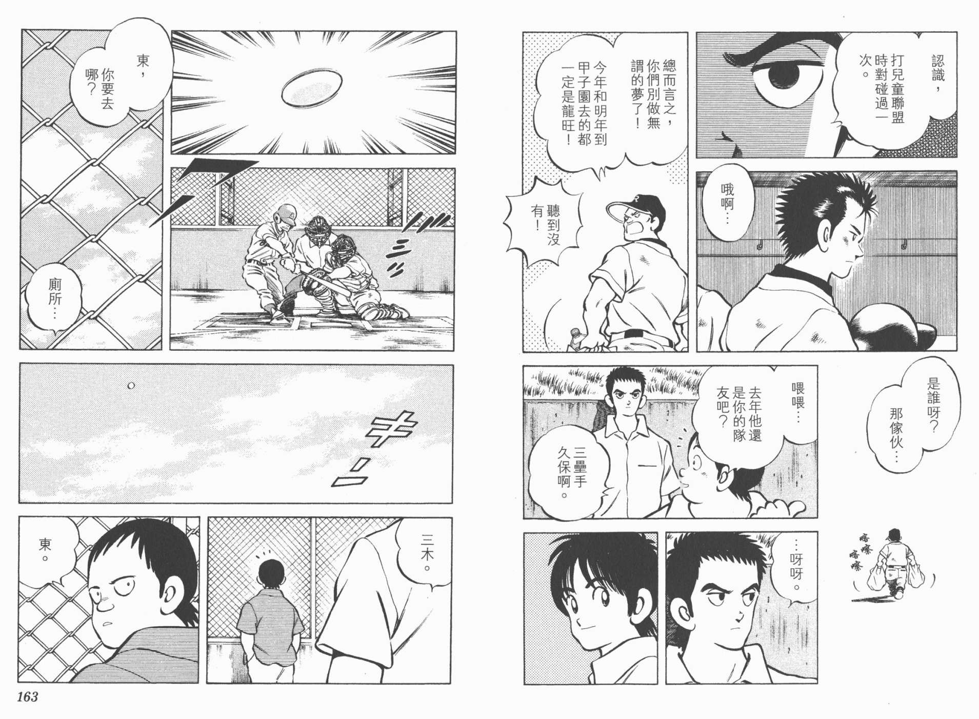 幸运四叶草韩漫全集-第08卷高清版无删减无遮挡章节图片 