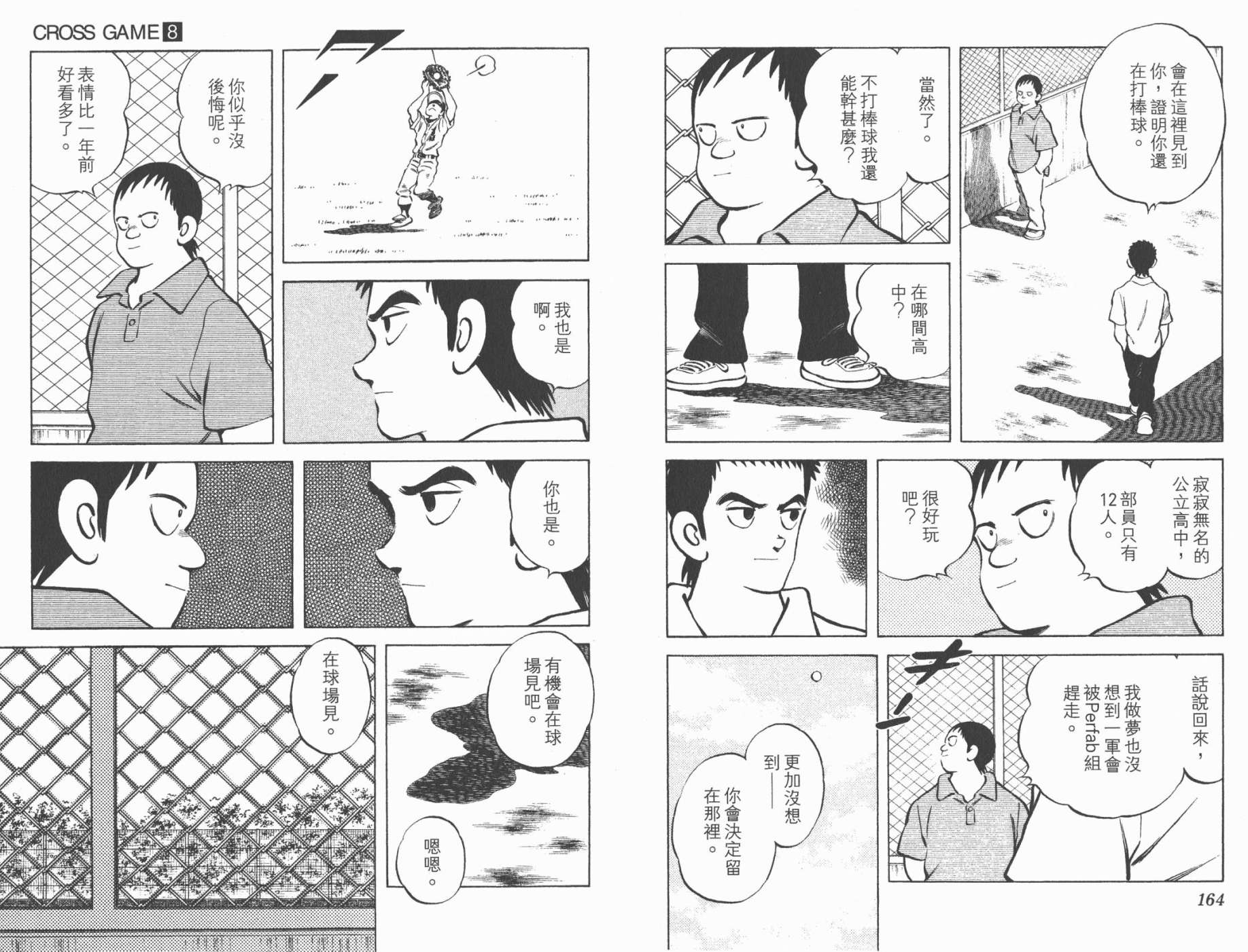 幸运四叶草韩漫全集-第08卷高清版无删减无遮挡章节图片 