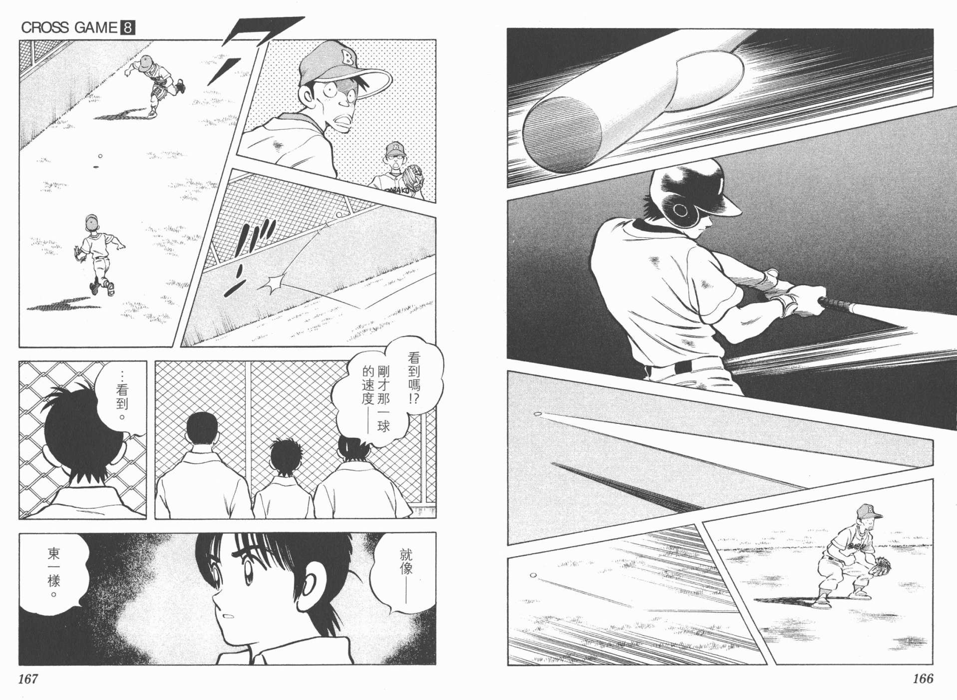 幸运四叶草韩漫全集-第08卷高清版无删减无遮挡章节图片 