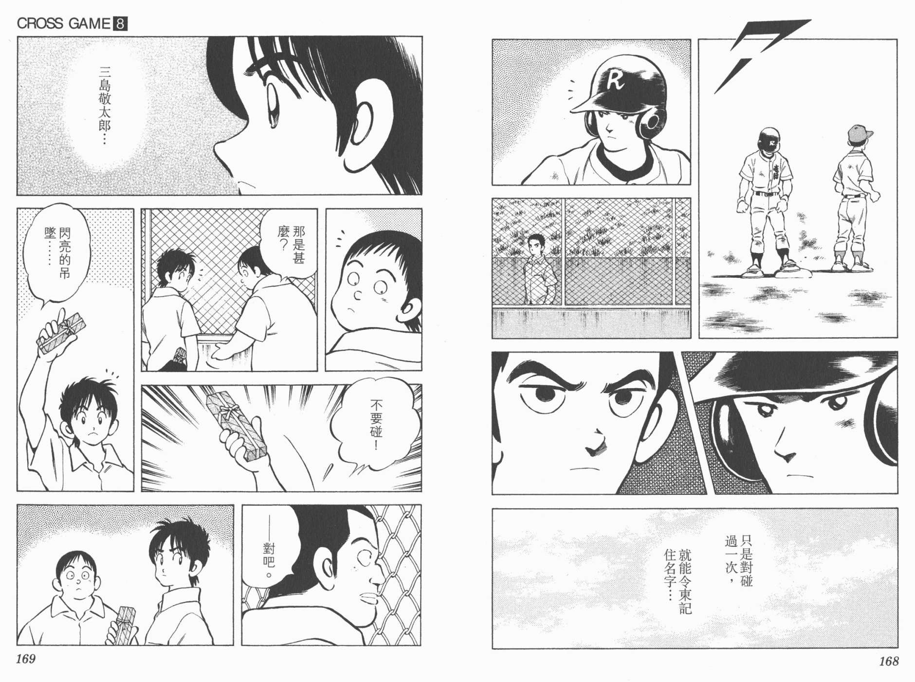 幸运四叶草韩漫全集-第08卷高清版无删减无遮挡章节图片 