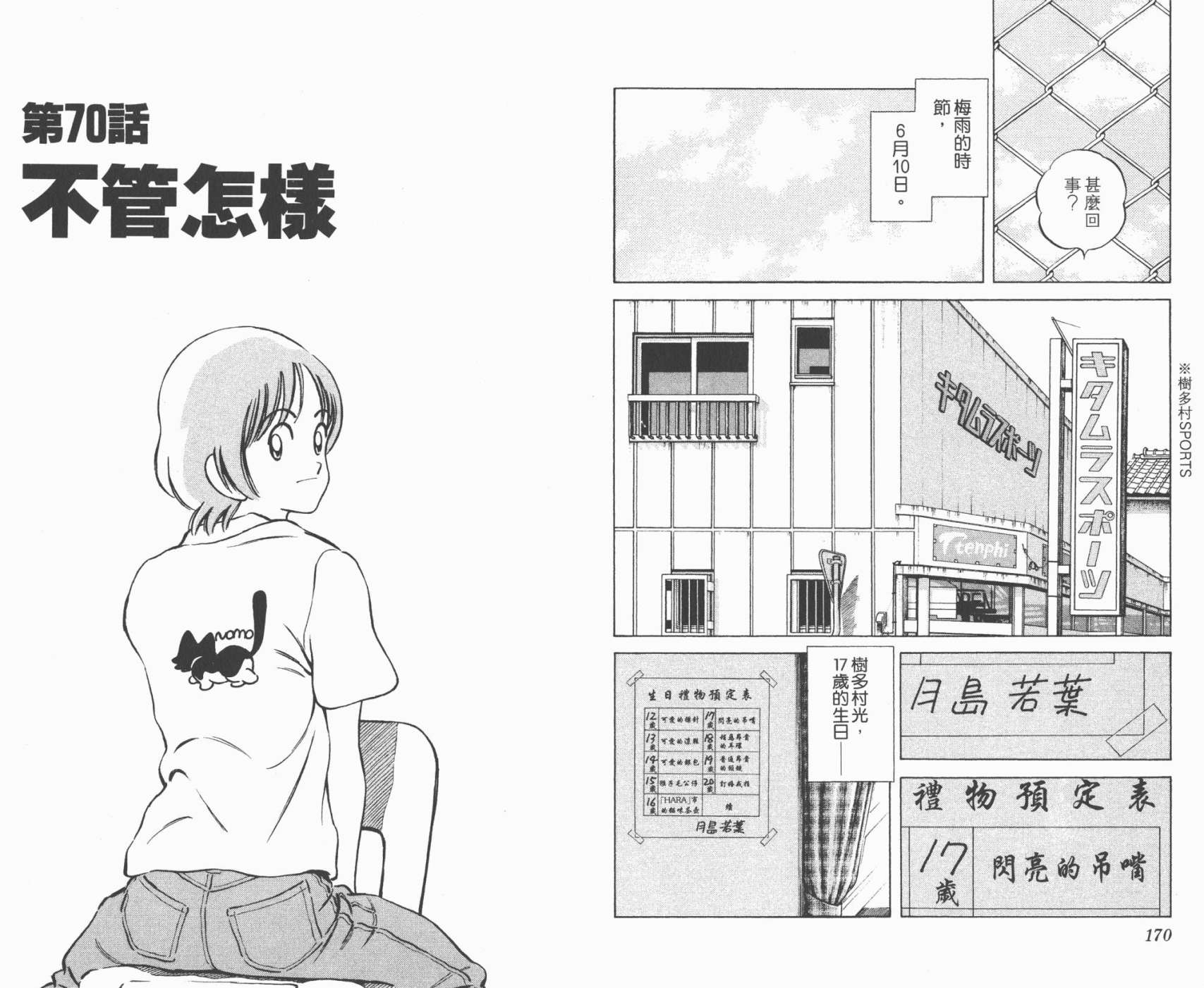 幸运四叶草韩漫全集-第08卷高清版无删减无遮挡章节图片 