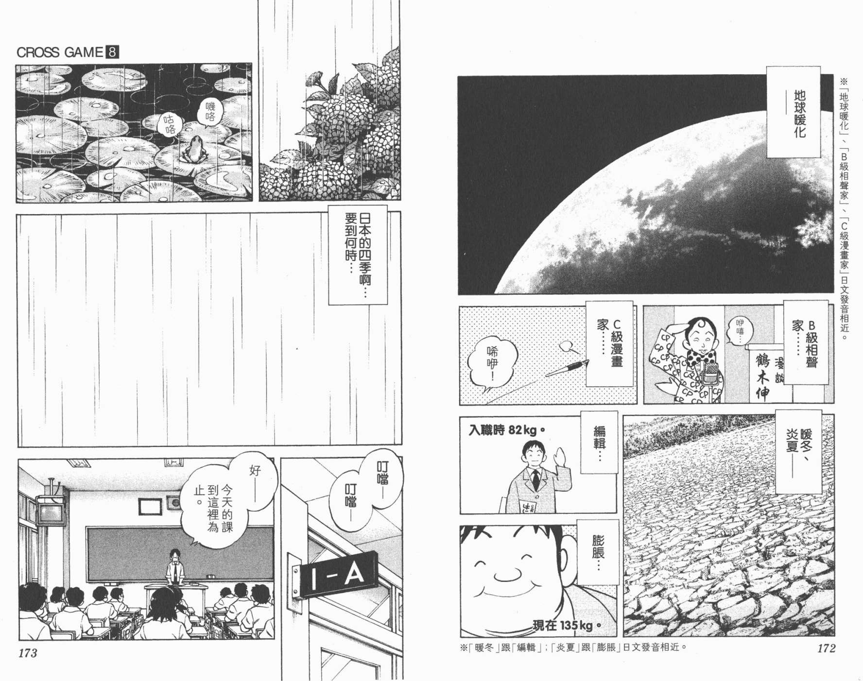 幸运四叶草韩漫全集-第08卷高清版无删减无遮挡章节图片 