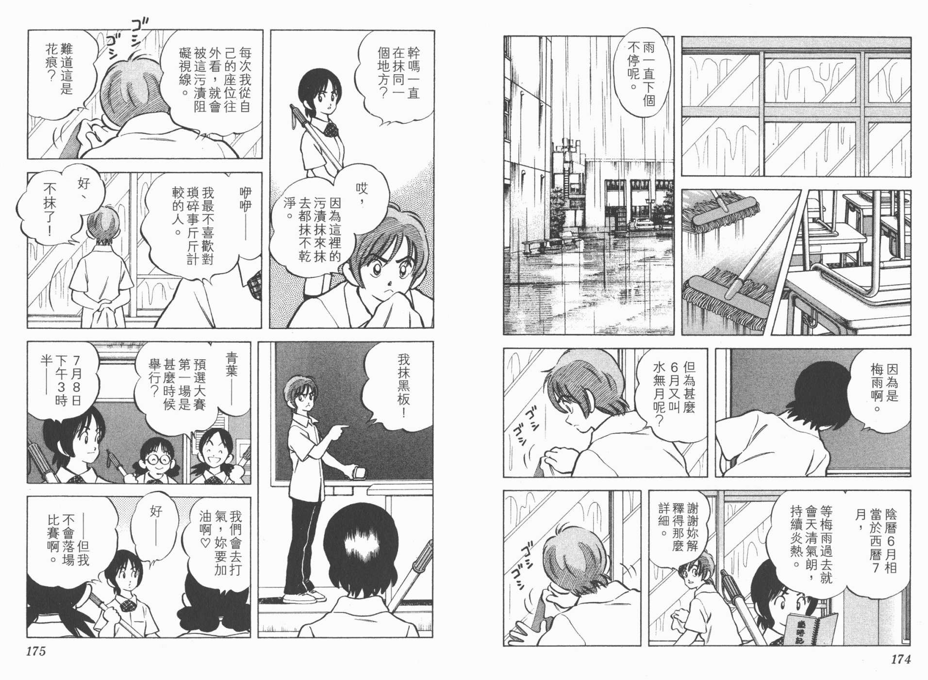 幸运四叶草韩漫全集-第08卷高清版无删减无遮挡章节图片 