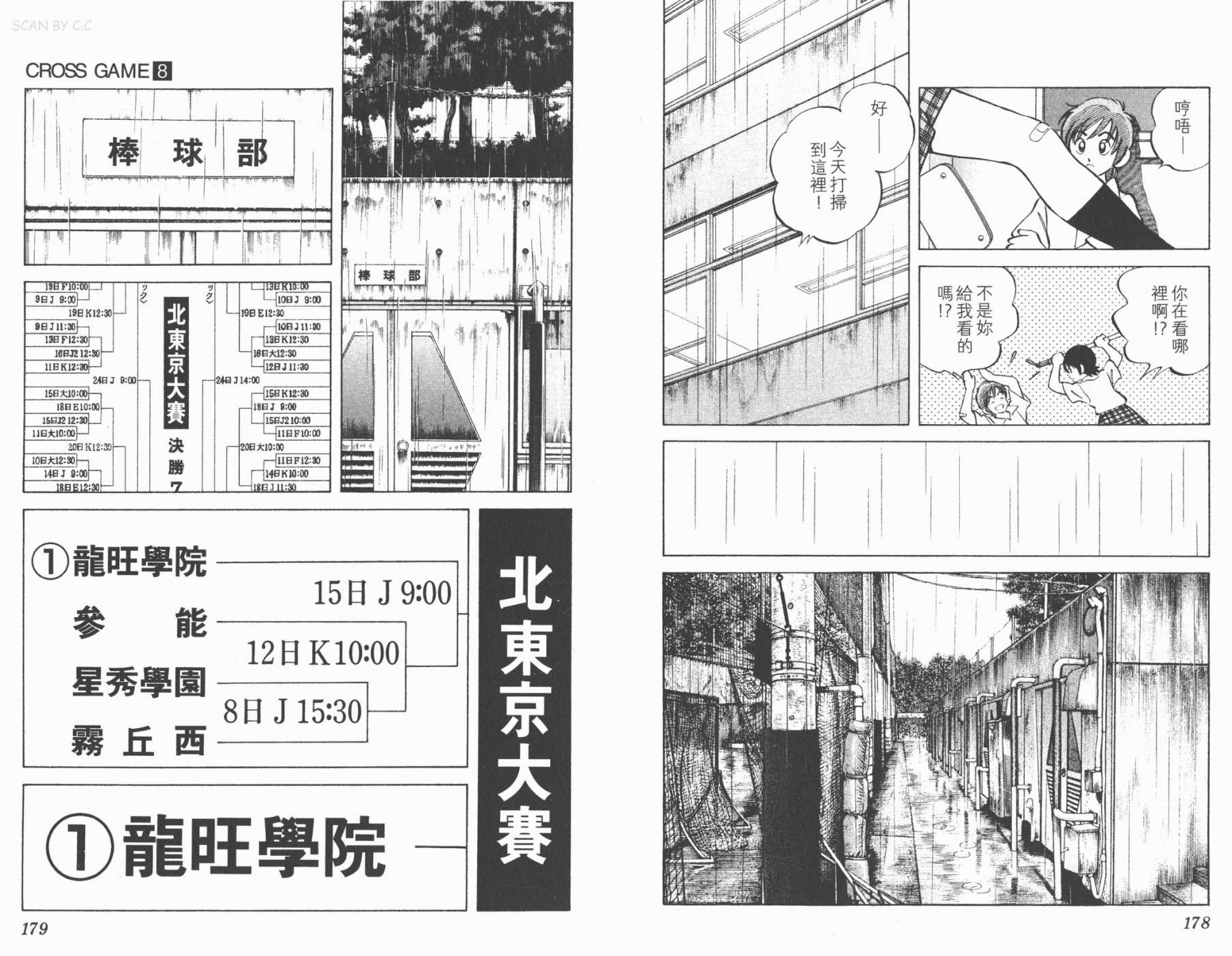 幸运四叶草韩漫全集-第08卷高清版无删减无遮挡章节图片 