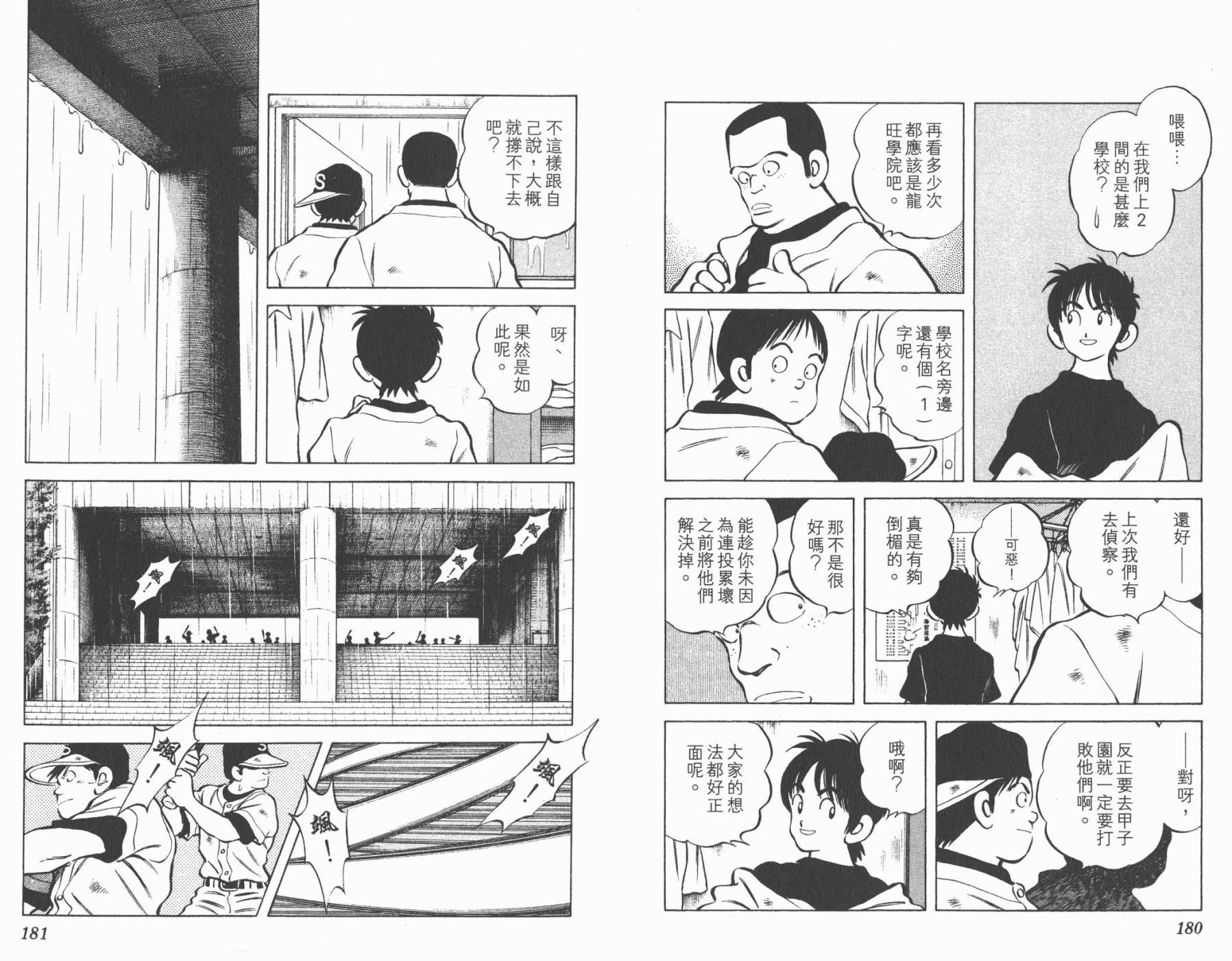 幸运四叶草韩漫全集-第08卷高清版无删减无遮挡章节图片 
