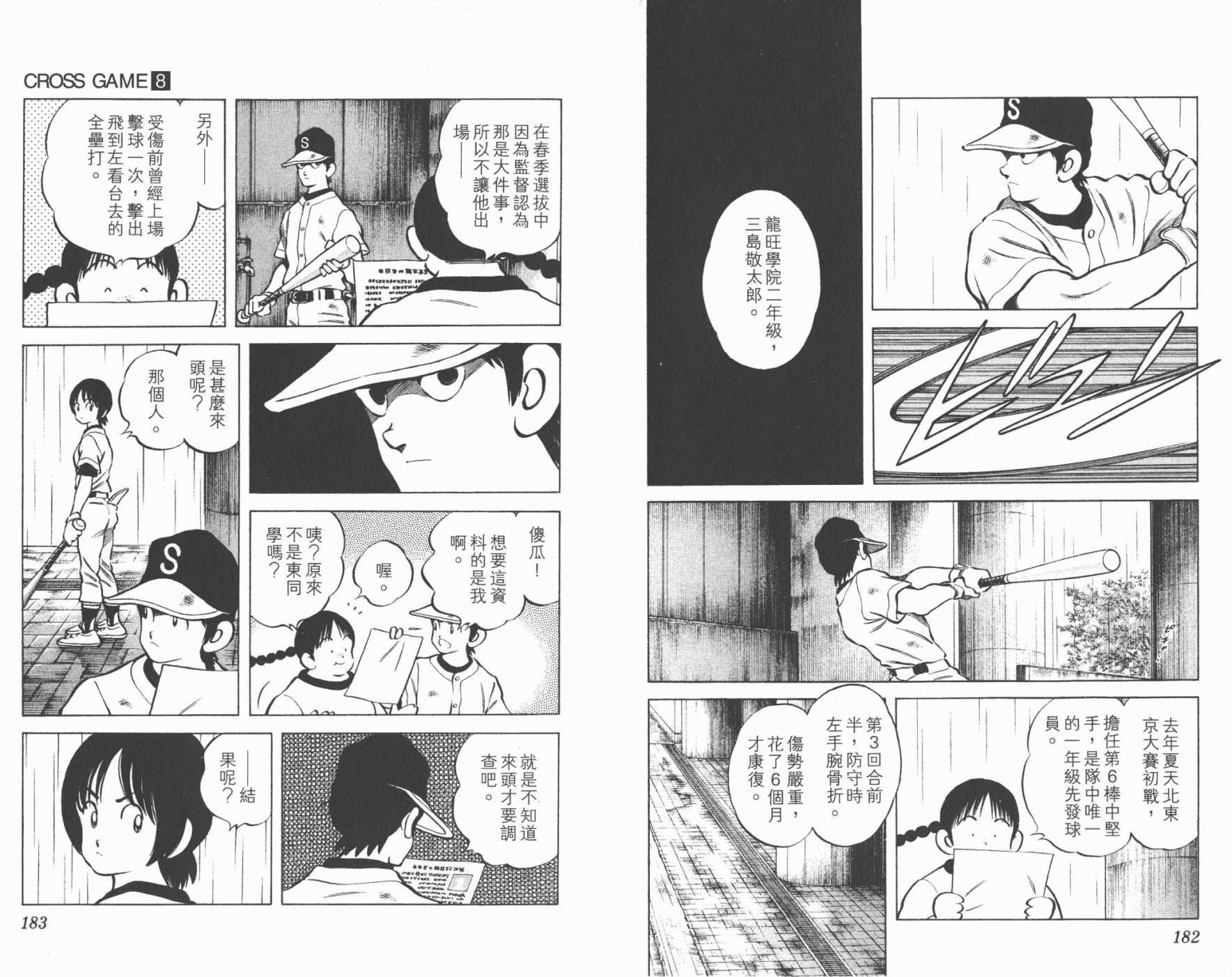 幸运四叶草韩漫全集-第08卷高清版无删减无遮挡章节图片 