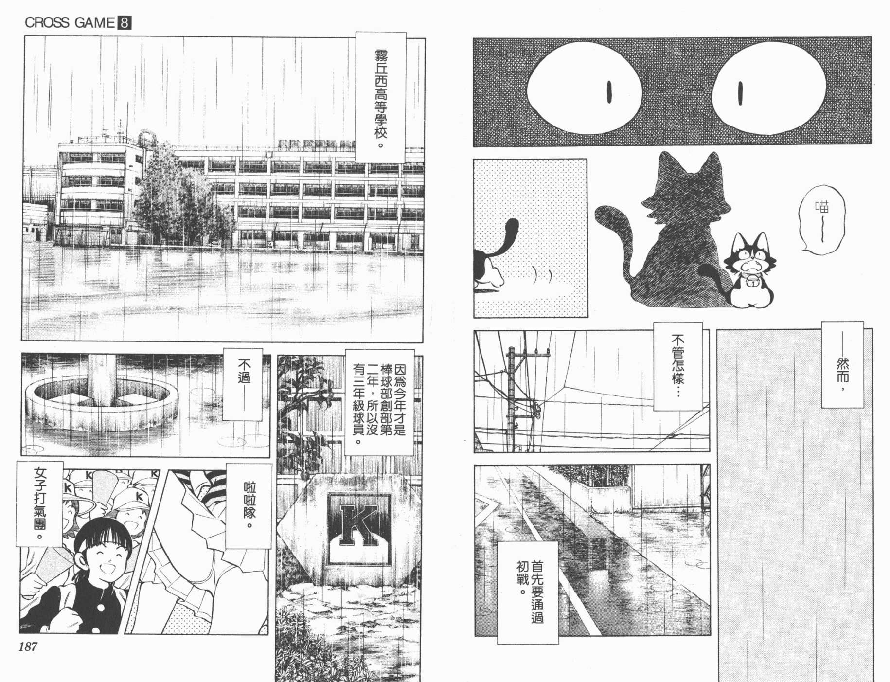 幸运四叶草韩漫全集-第08卷高清版无删减无遮挡章节图片 