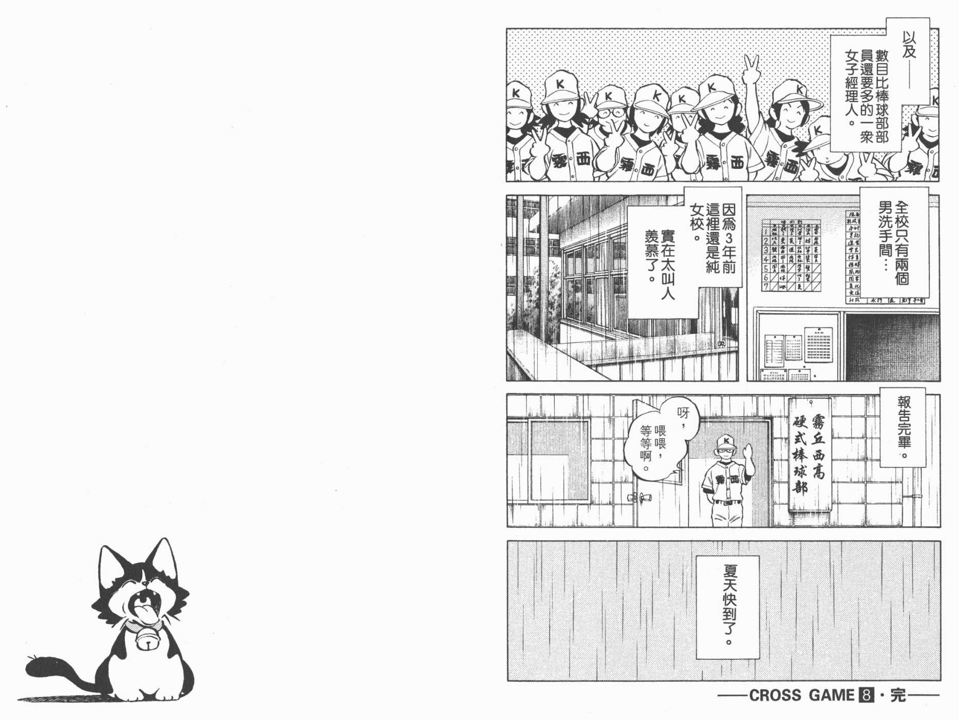 幸运四叶草韩漫全集-第08卷高清版无删减无遮挡章节图片 
