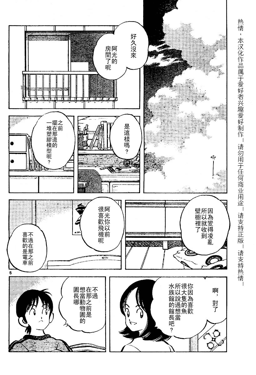 幸运四叶草韩漫全集-第08话无删减无遮挡章节图片 