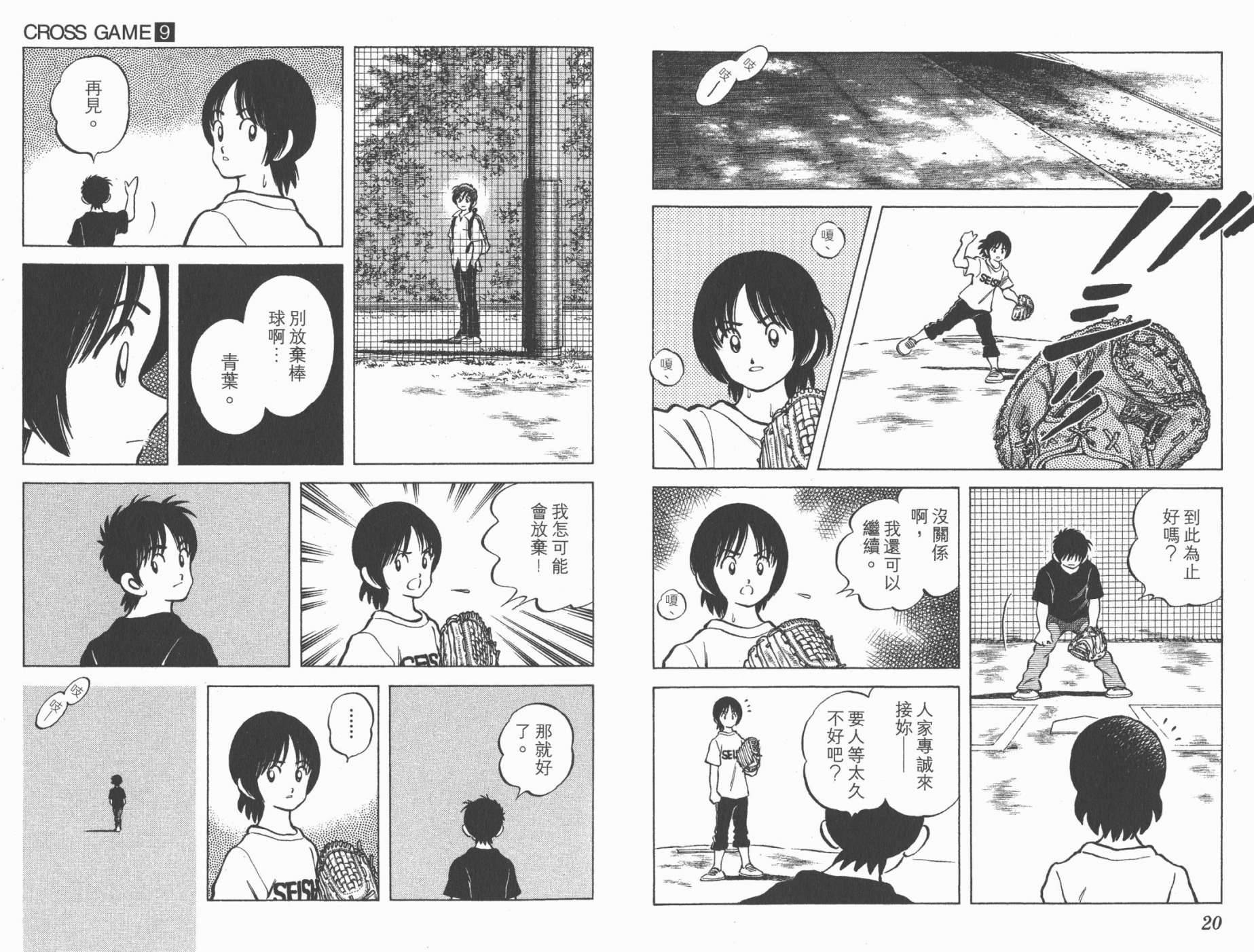 幸运四叶草韩漫全集-第09卷高清版无删减无遮挡章节图片 