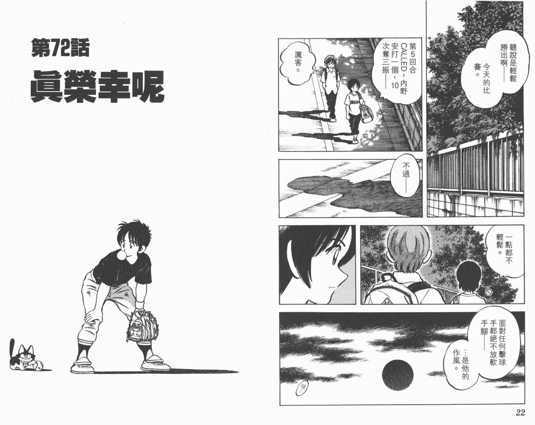 幸运四叶草韩漫全集-第09卷高清版无删减无遮挡章节图片 