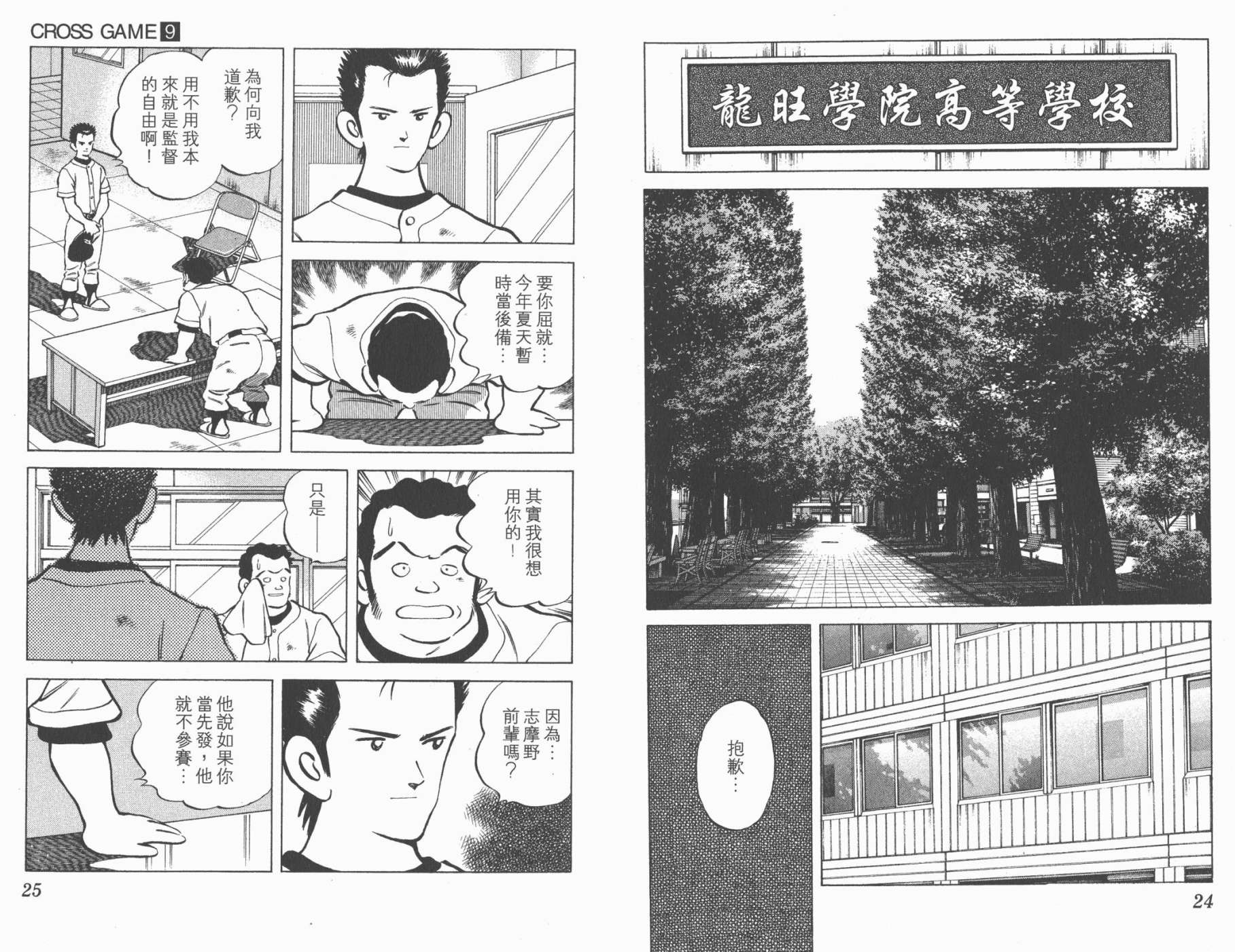 幸运四叶草韩漫全集-第09卷高清版无删减无遮挡章节图片 