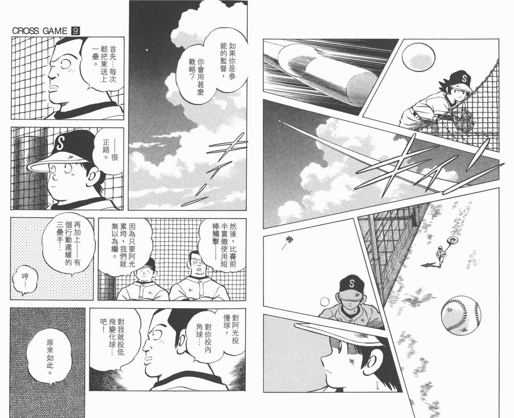 幸运四叶草韩漫全集-第09卷高清版无删减无遮挡章节图片 