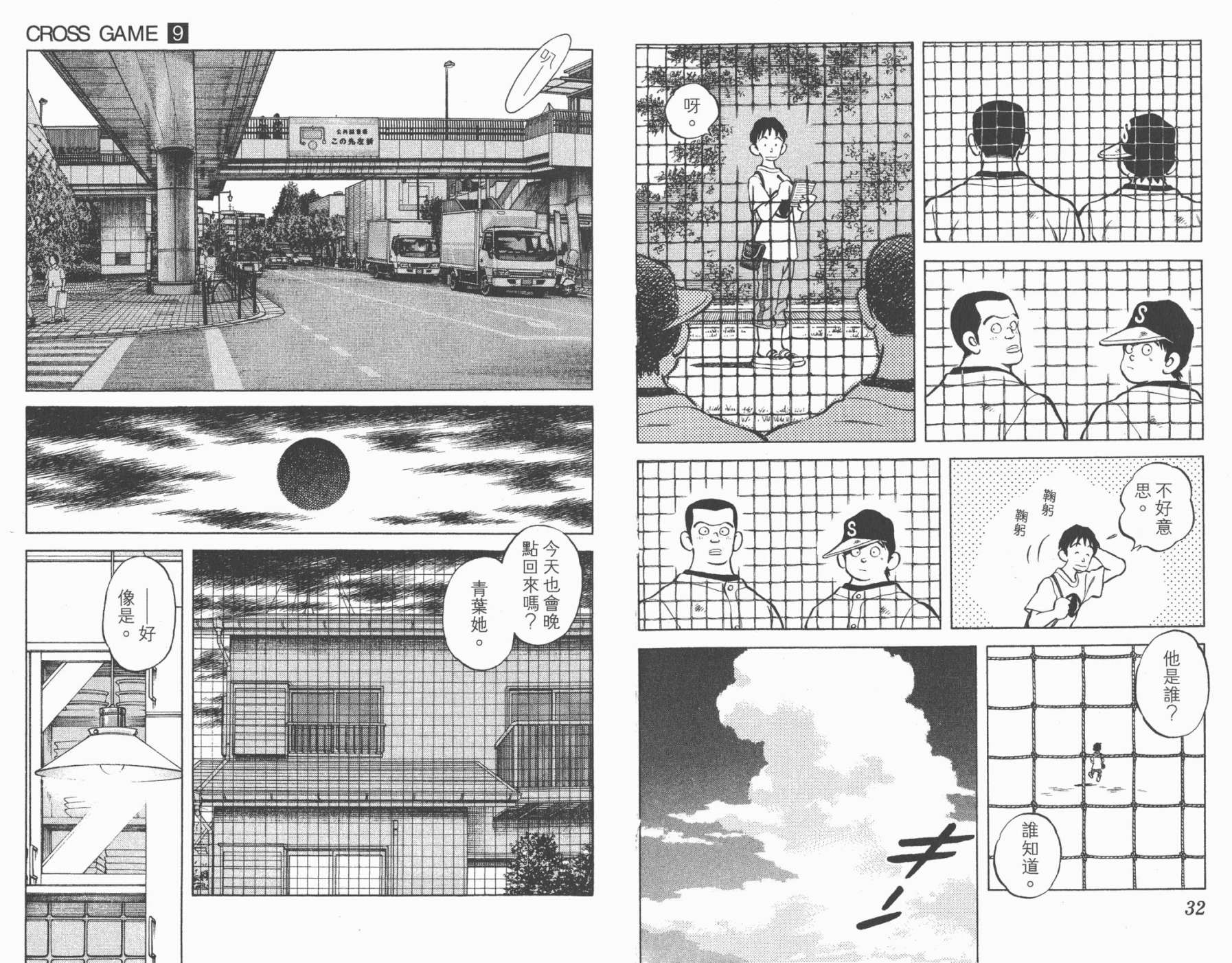 幸运四叶草韩漫全集-第09卷高清版无删减无遮挡章节图片 