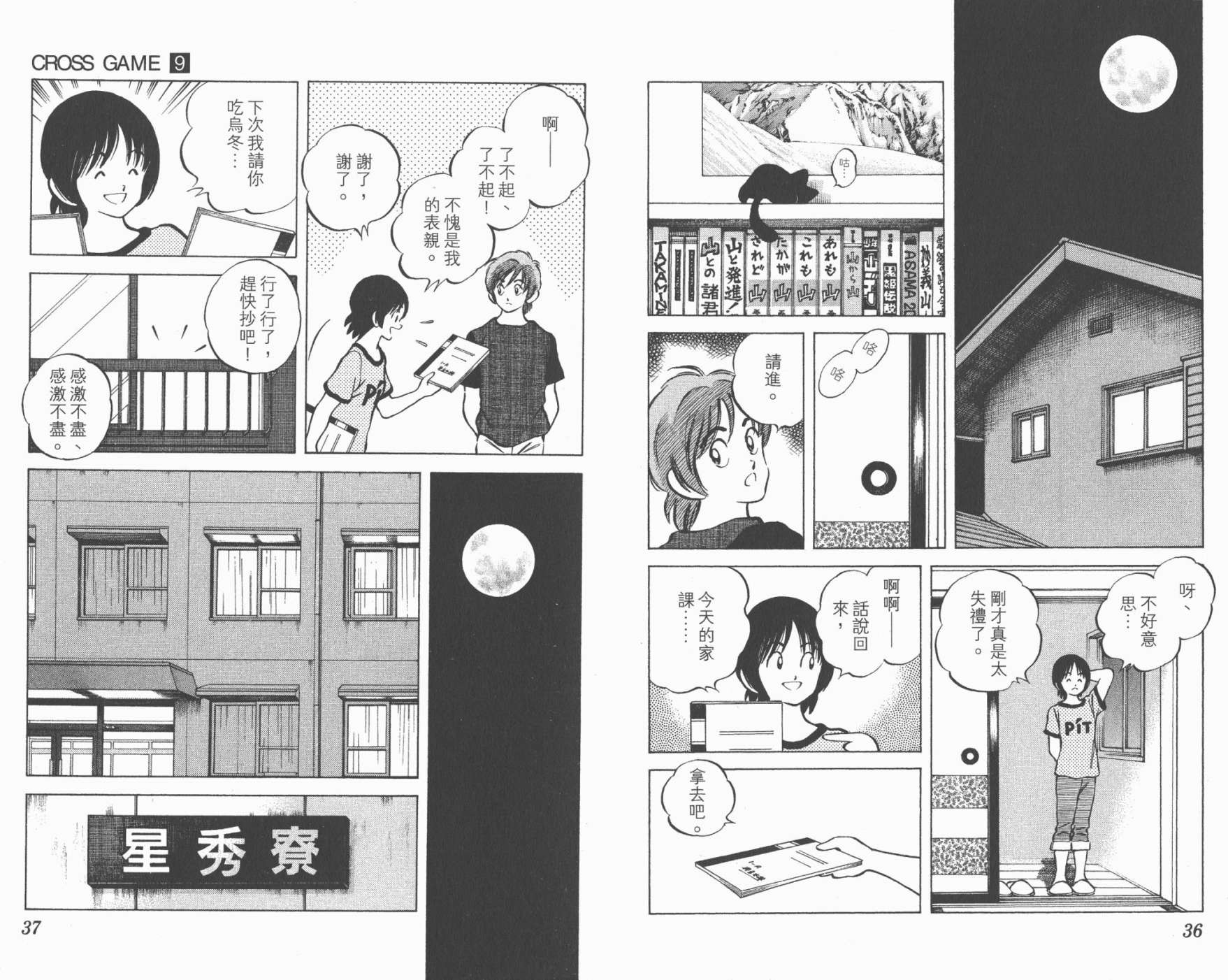 幸运四叶草韩漫全集-第09卷高清版无删减无遮挡章节图片 
