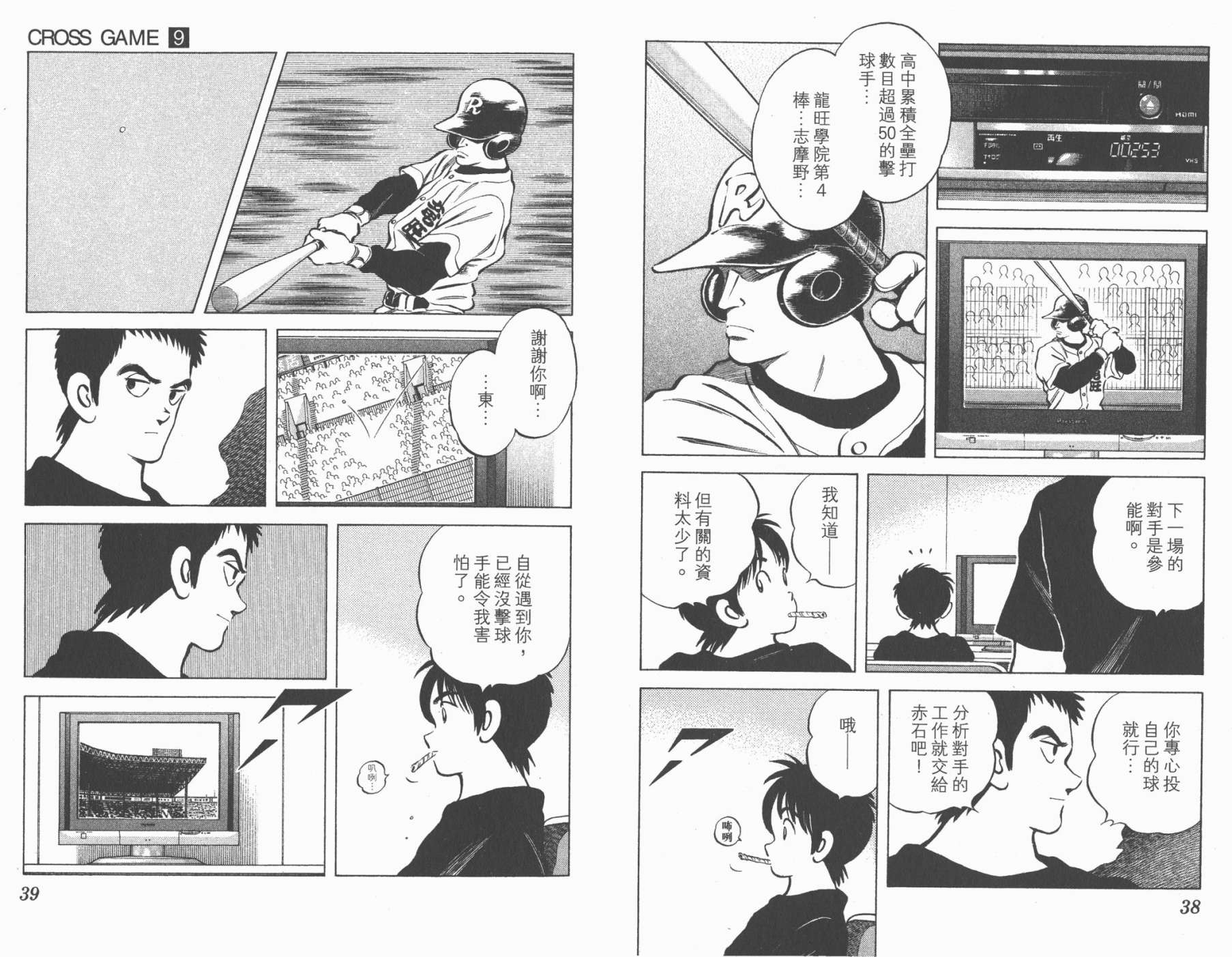 幸运四叶草韩漫全集-第09卷高清版无删减无遮挡章节图片 