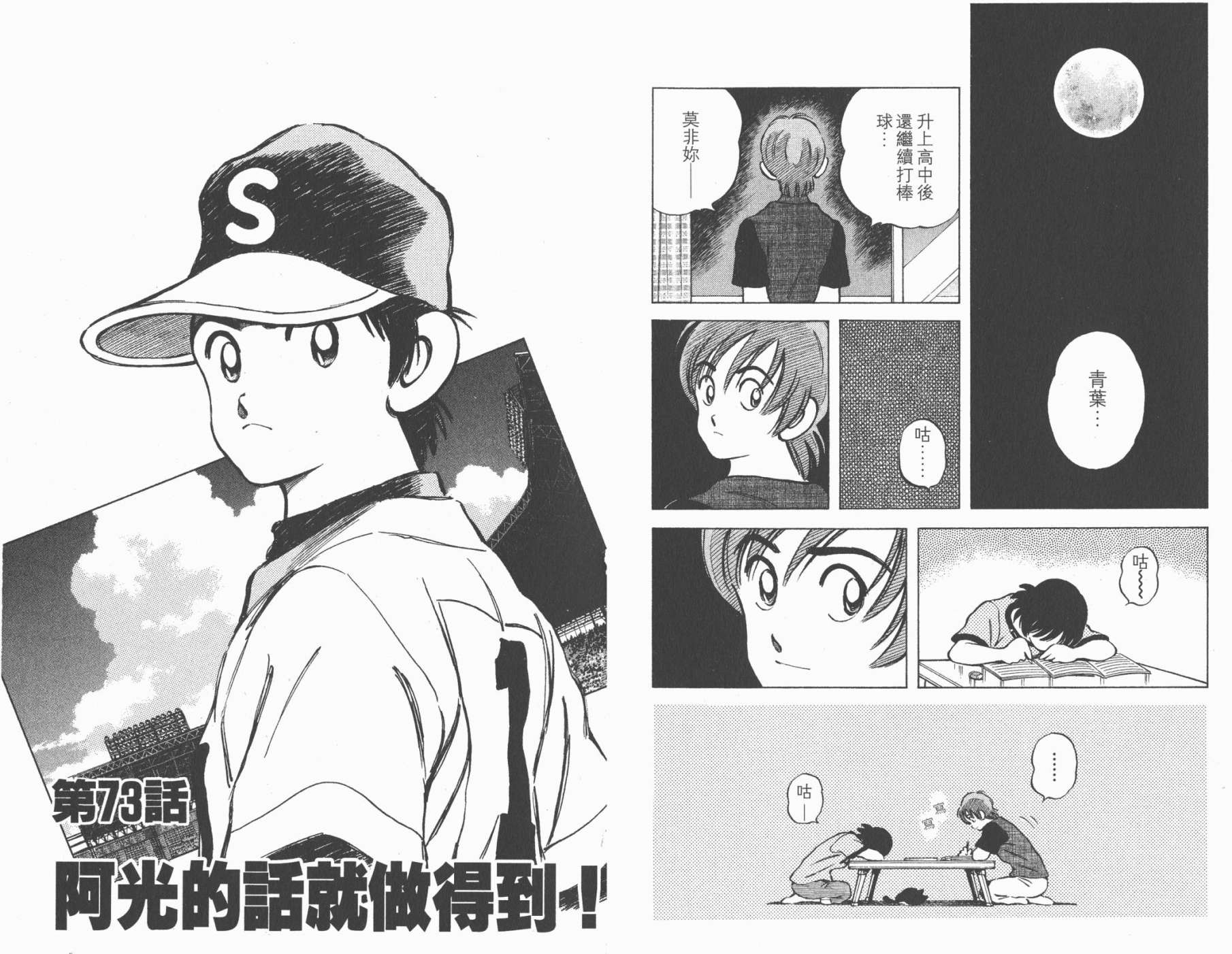 幸运四叶草韩漫全集-第09卷高清版无删减无遮挡章节图片 