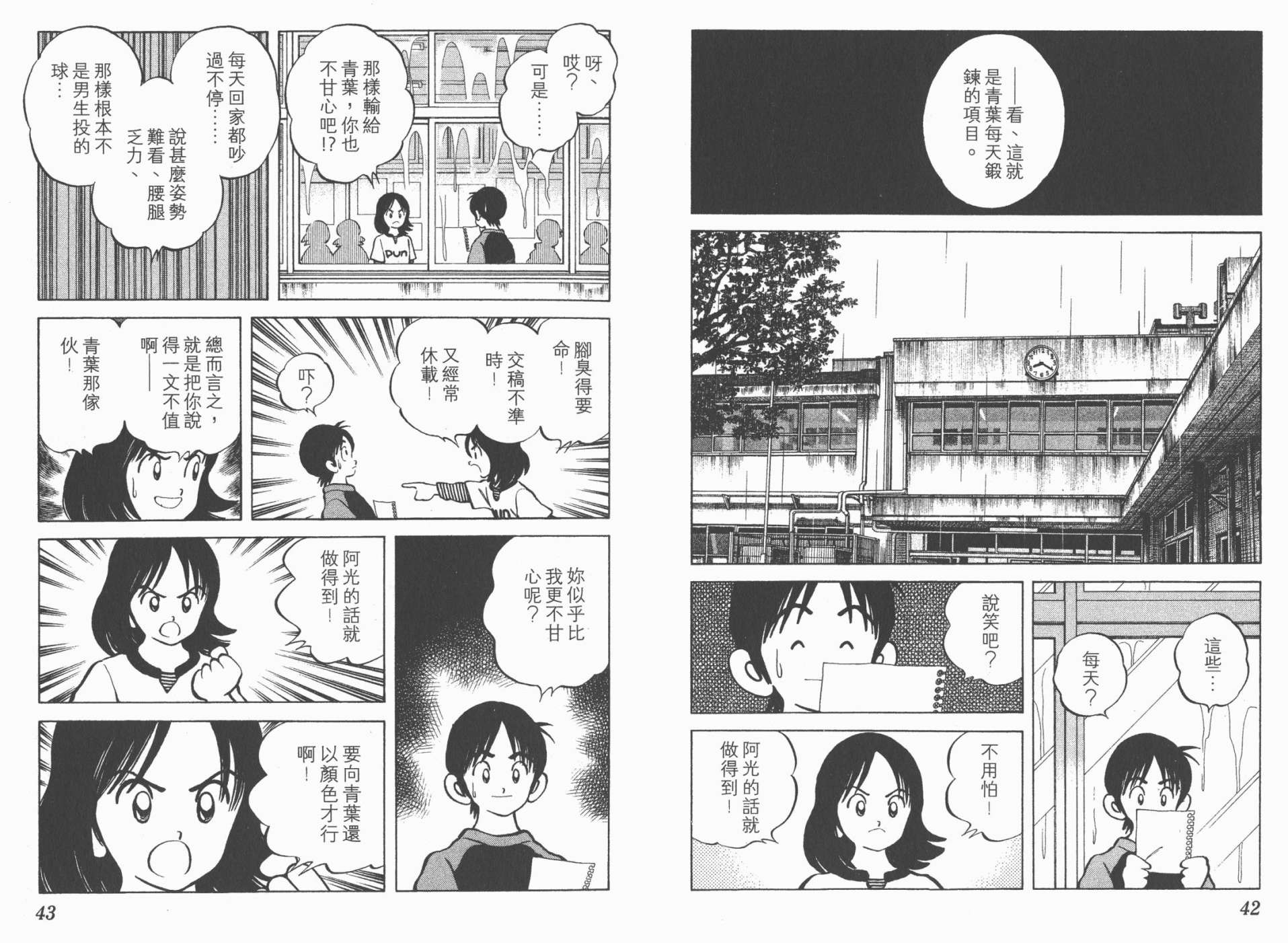 幸运四叶草韩漫全集-第09卷高清版无删减无遮挡章节图片 