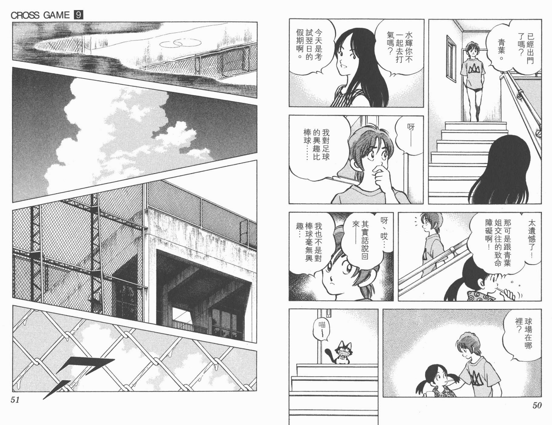 幸运四叶草韩漫全集-第09卷高清版无删减无遮挡章节图片 