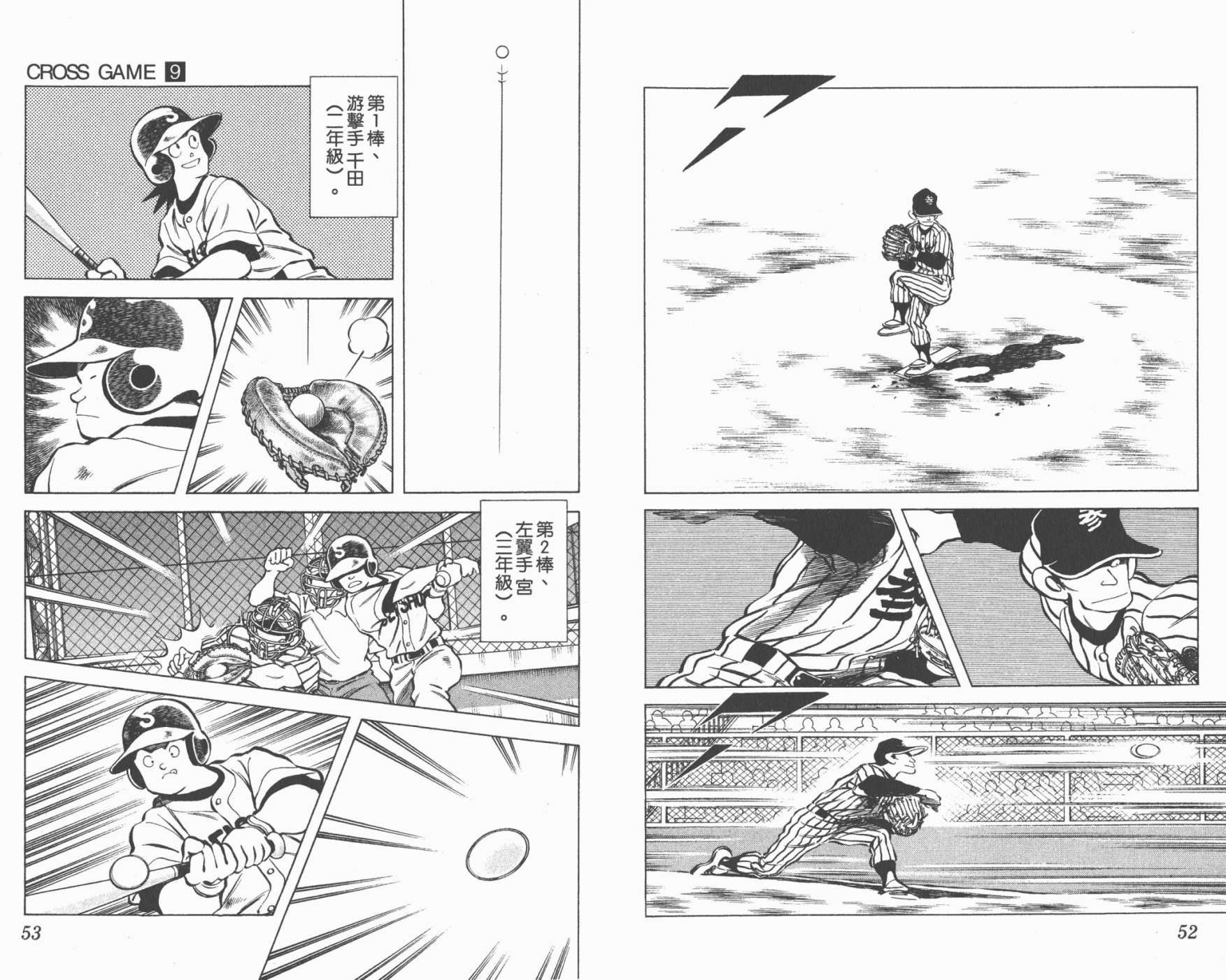 幸运四叶草韩漫全集-第09卷高清版无删减无遮挡章节图片 