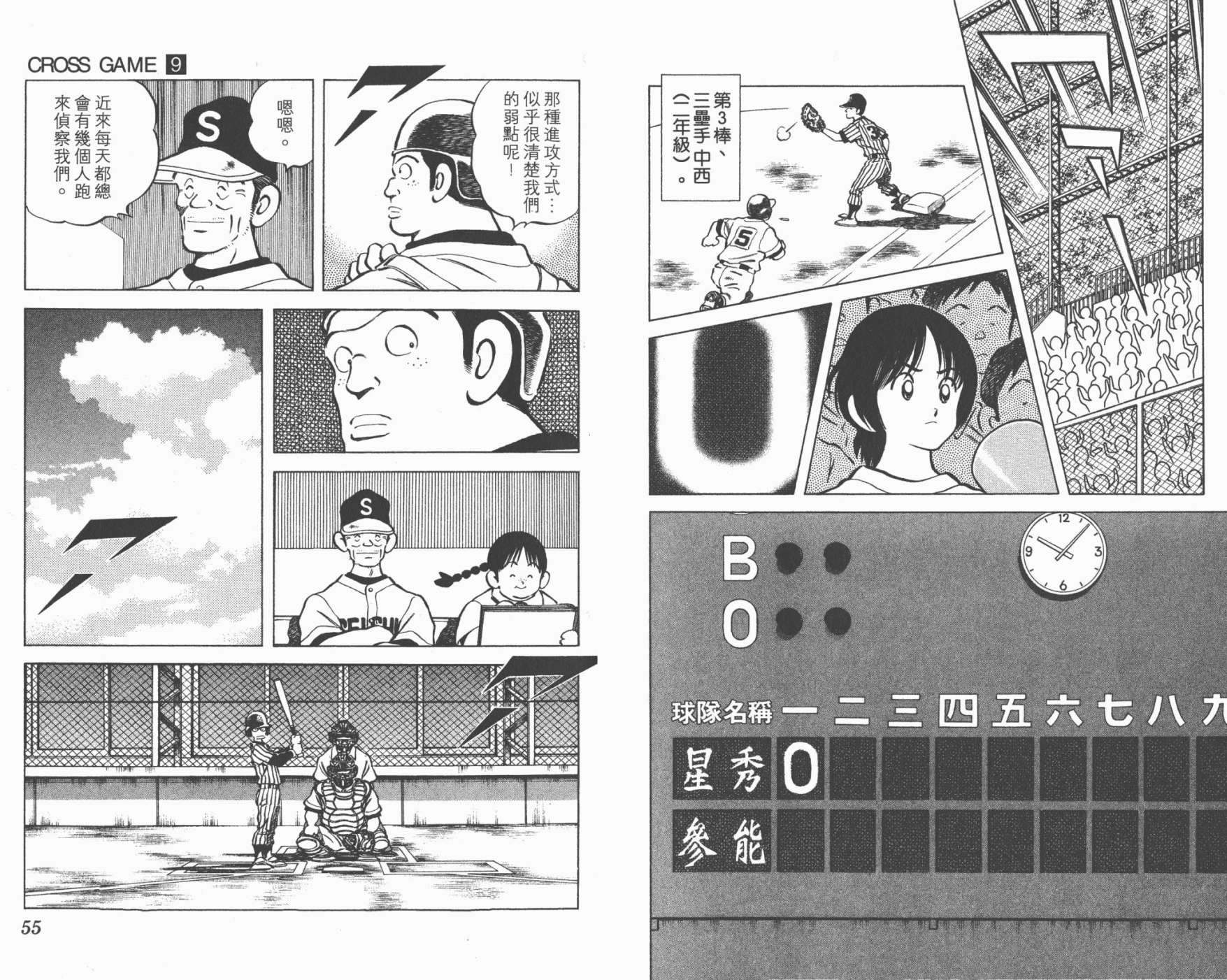 幸运四叶草韩漫全集-第09卷高清版无删减无遮挡章节图片 