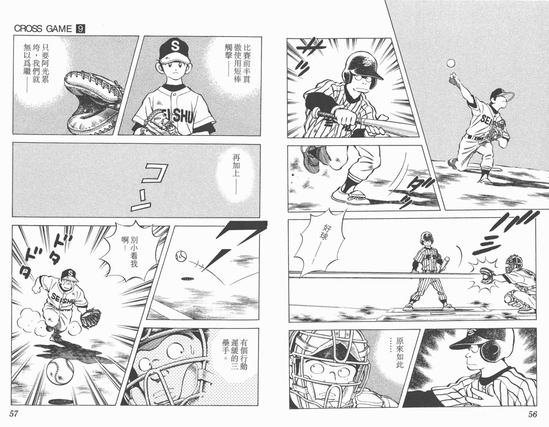 幸运四叶草韩漫全集-第09卷高清版无删减无遮挡章节图片 