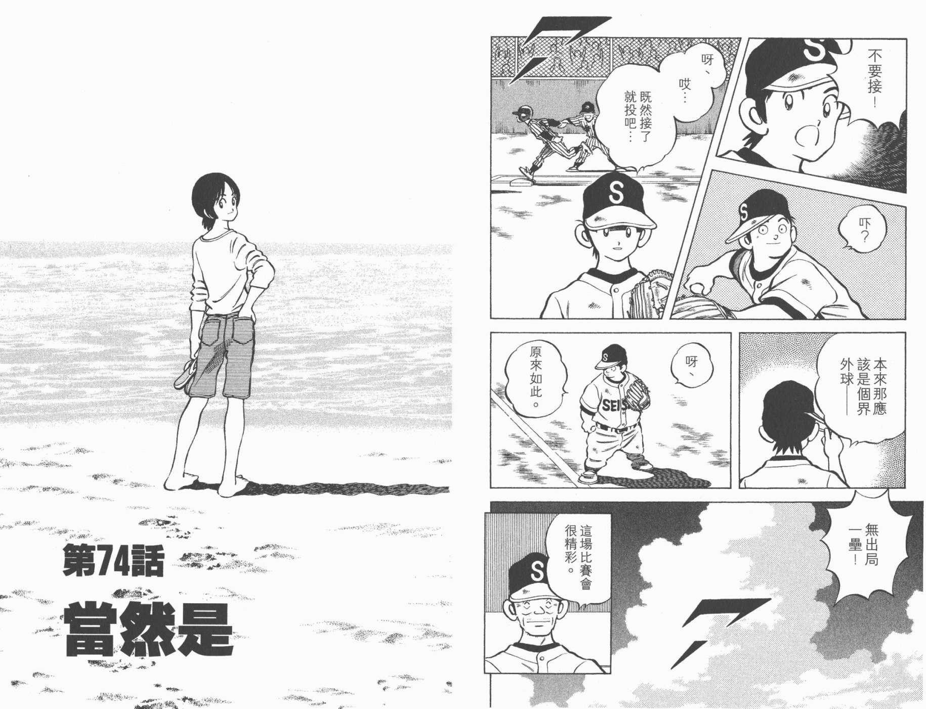 幸运四叶草韩漫全集-第09卷高清版无删减无遮挡章节图片 