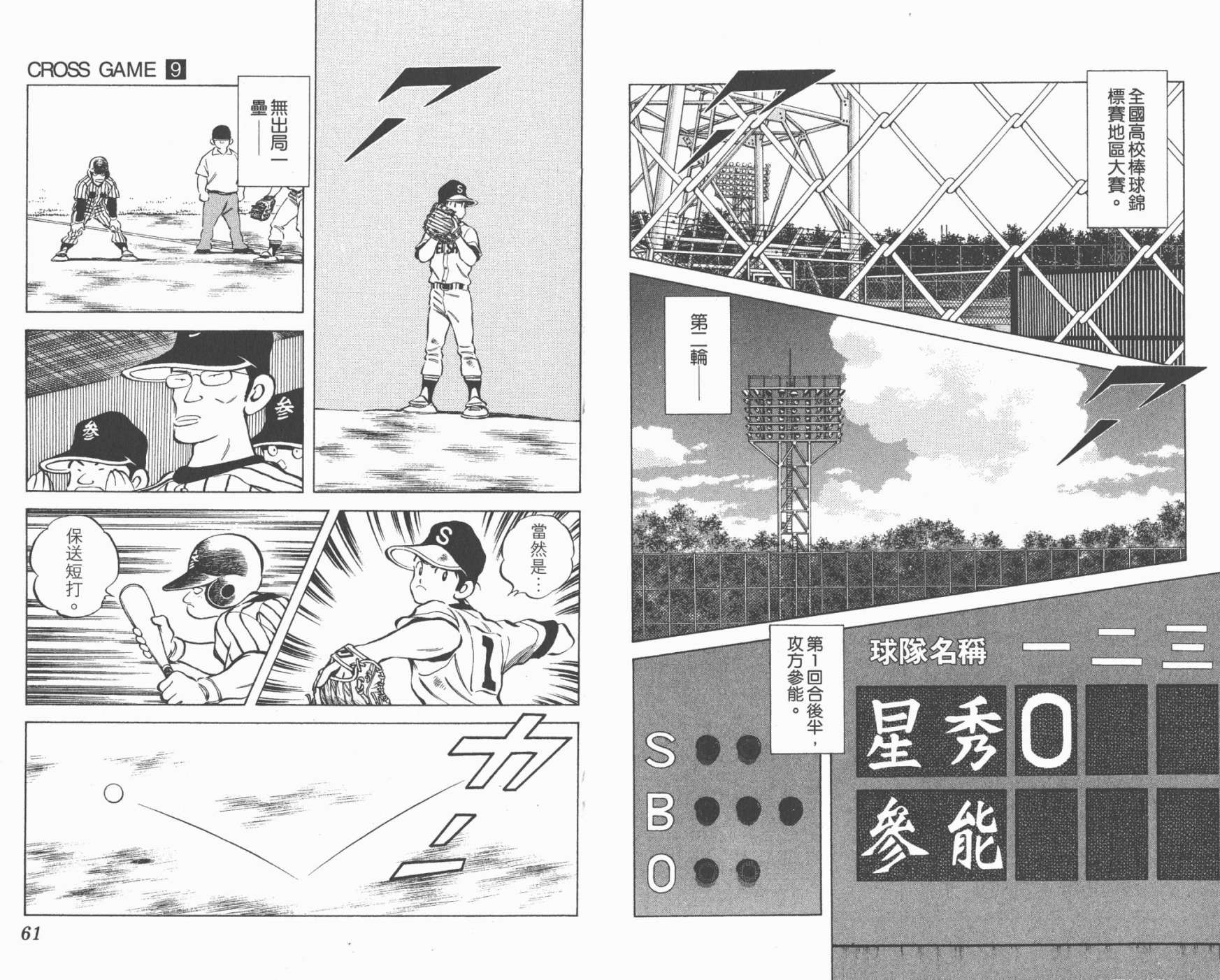幸运四叶草韩漫全集-第09卷高清版无删减无遮挡章节图片 