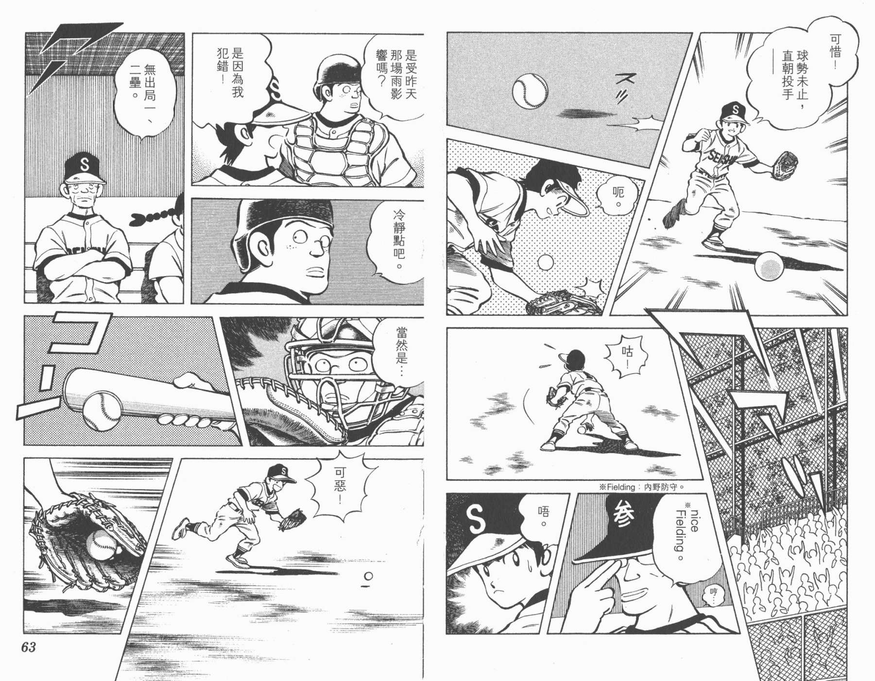 幸运四叶草韩漫全集-第09卷高清版无删减无遮挡章节图片 