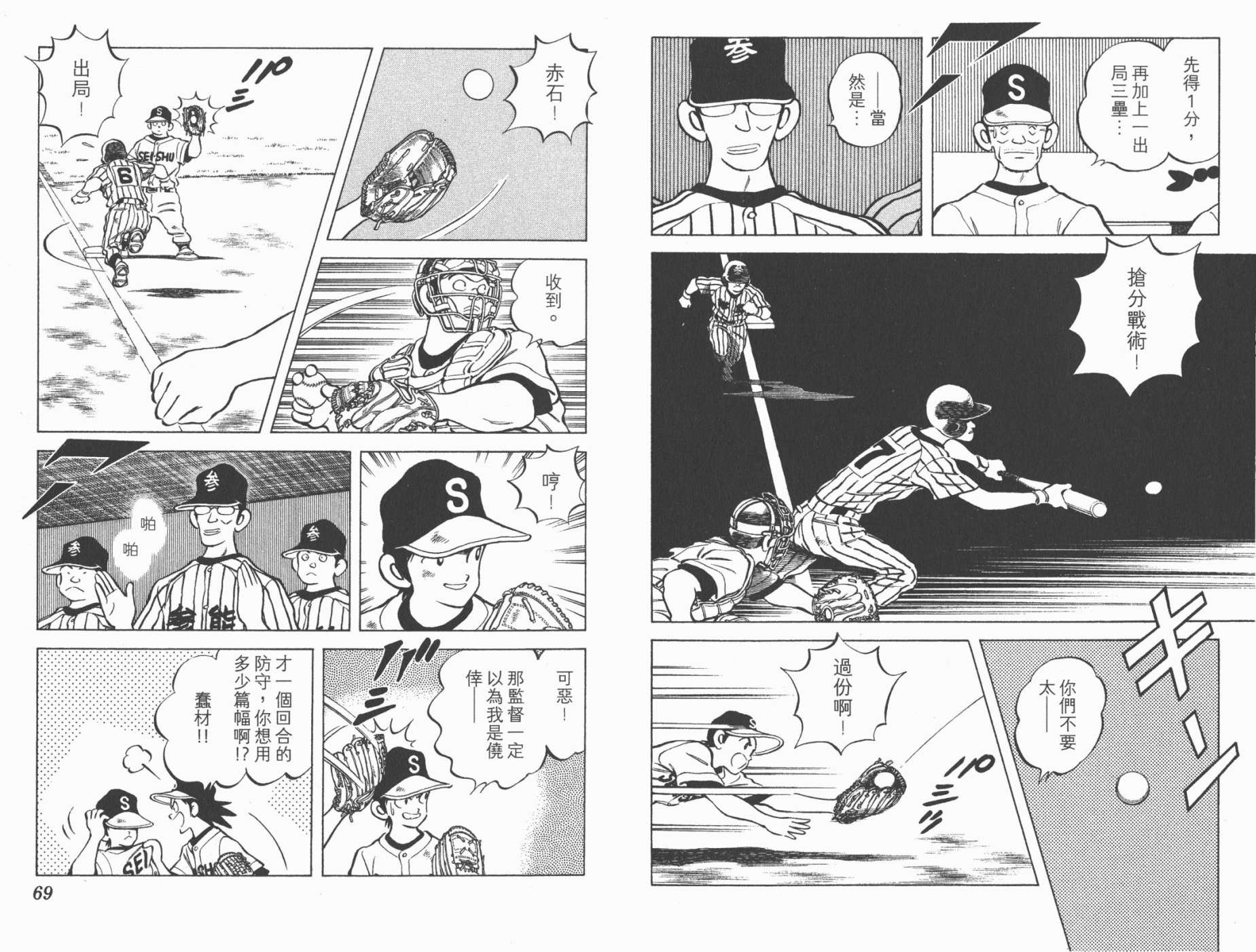幸运四叶草韩漫全集-第09卷高清版无删减无遮挡章节图片 