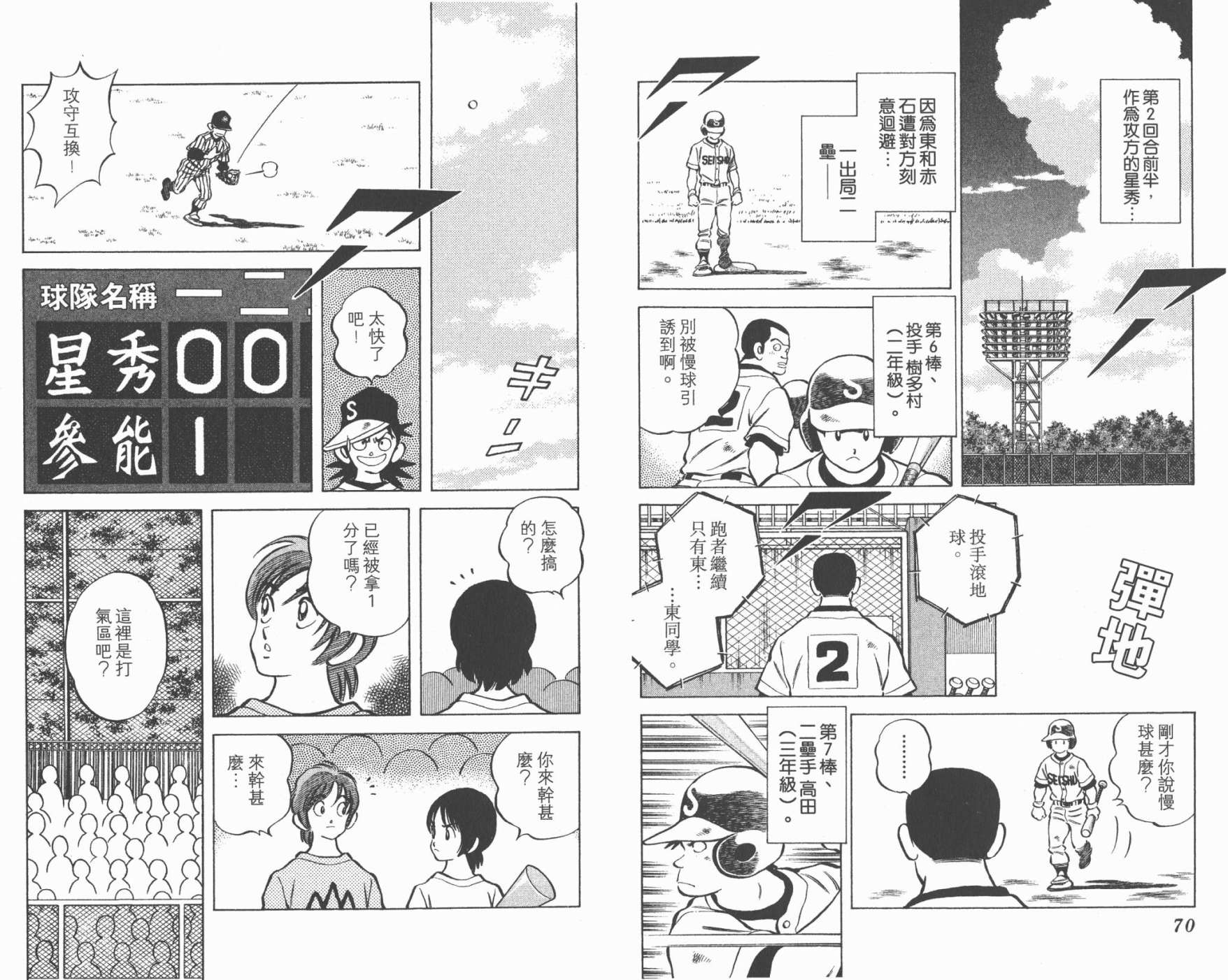 幸运四叶草韩漫全集-第09卷高清版无删减无遮挡章节图片 