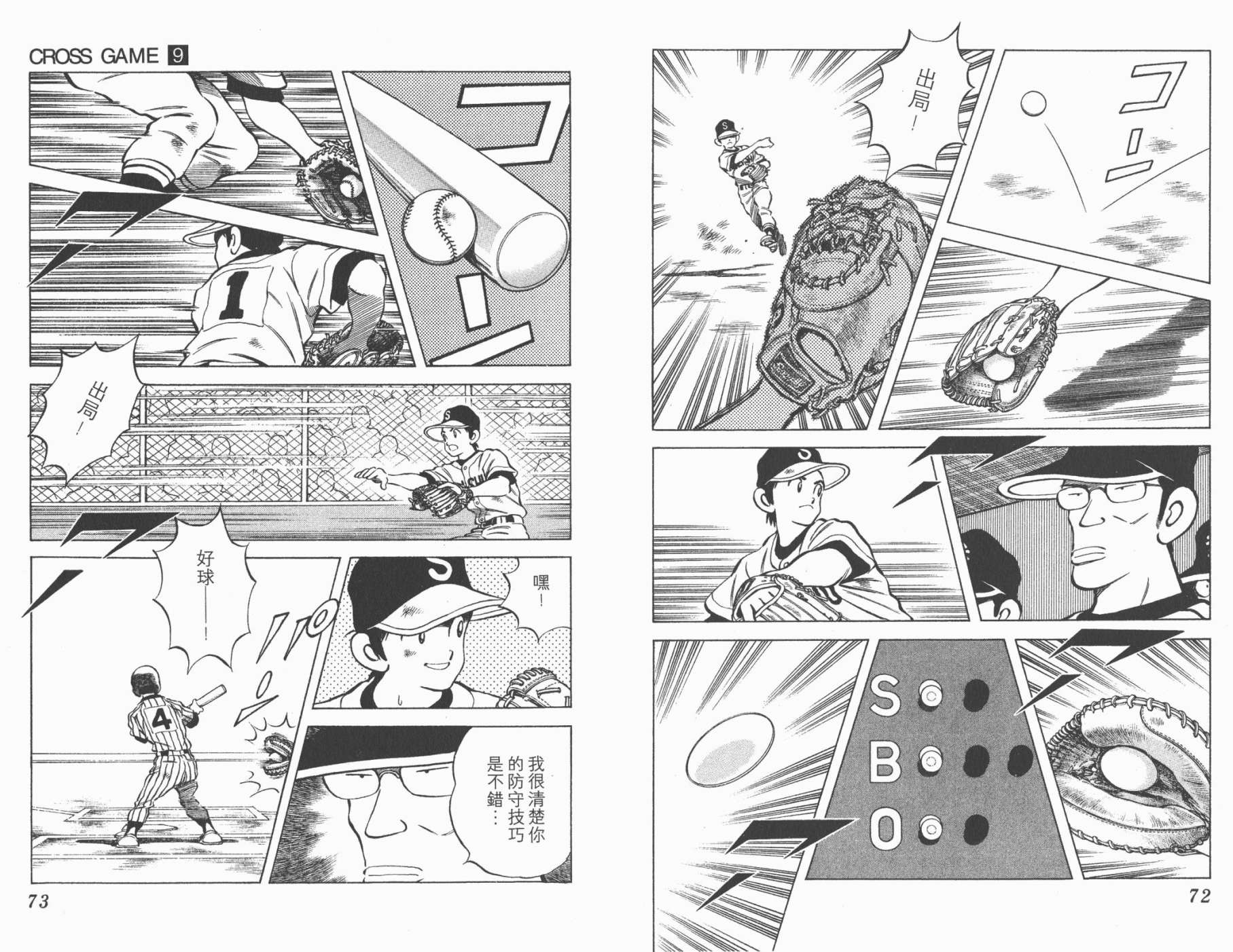幸运四叶草韩漫全集-第09卷高清版无删减无遮挡章节图片 