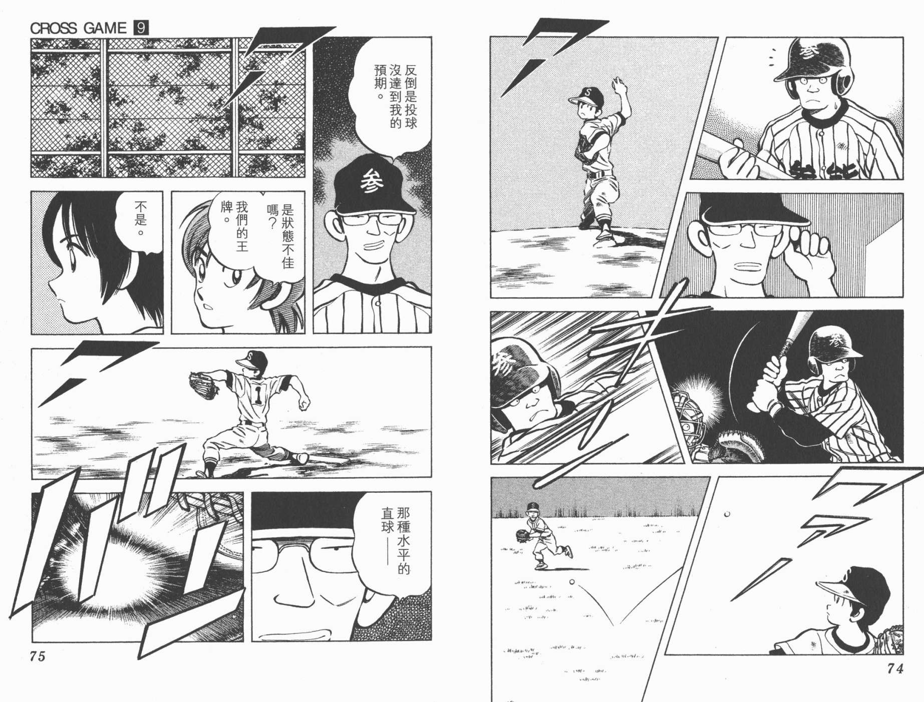 幸运四叶草韩漫全集-第09卷高清版无删减无遮挡章节图片 