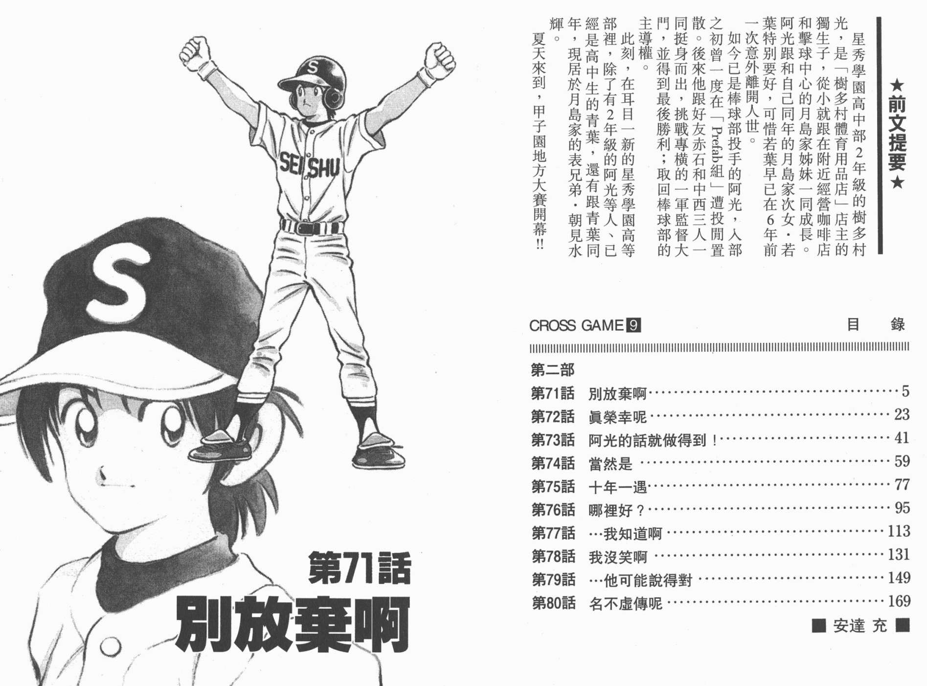 幸运四叶草韩漫全集-第09卷高清版无删减无遮挡章节图片 