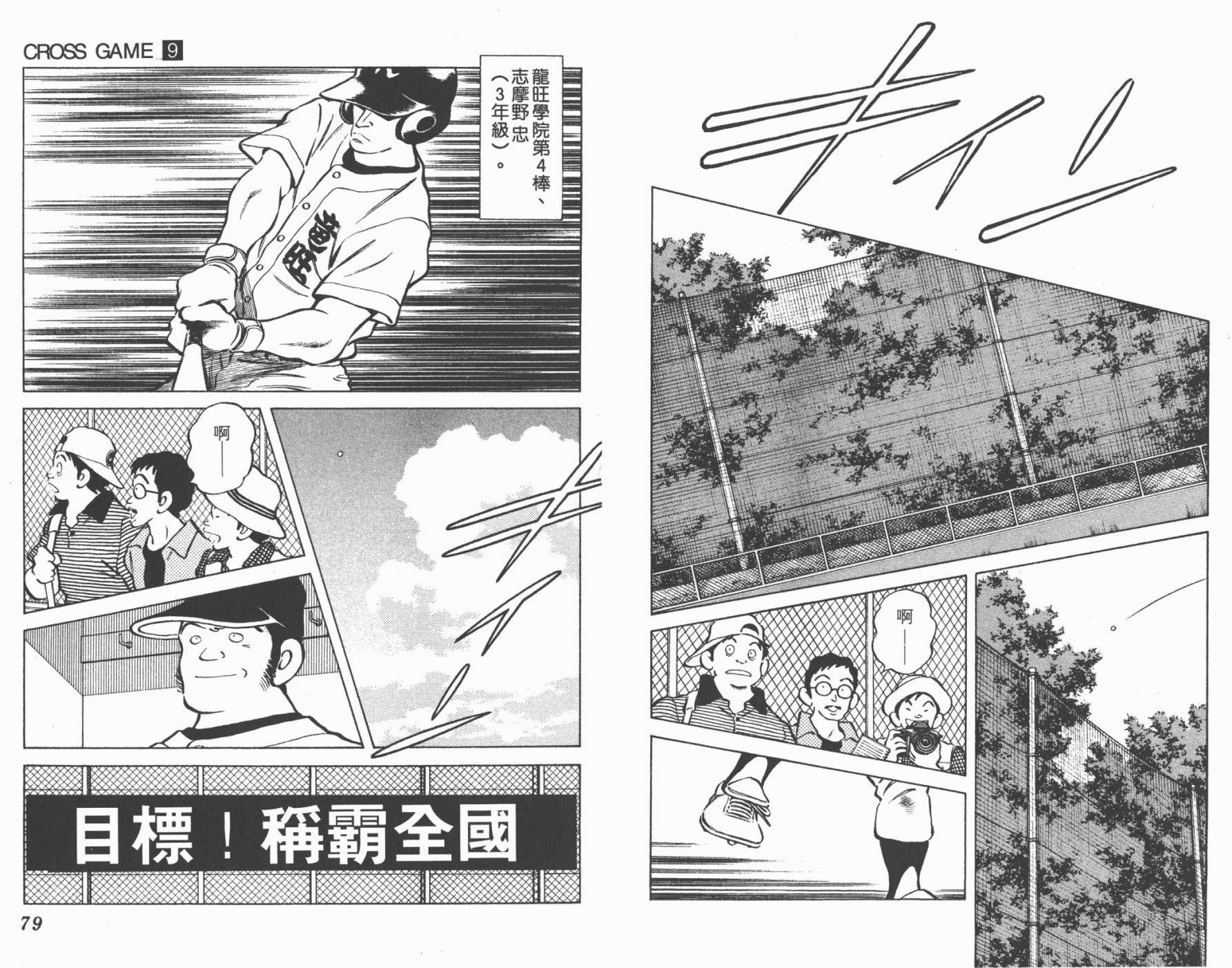 幸运四叶草韩漫全集-第09卷高清版无删减无遮挡章节图片 