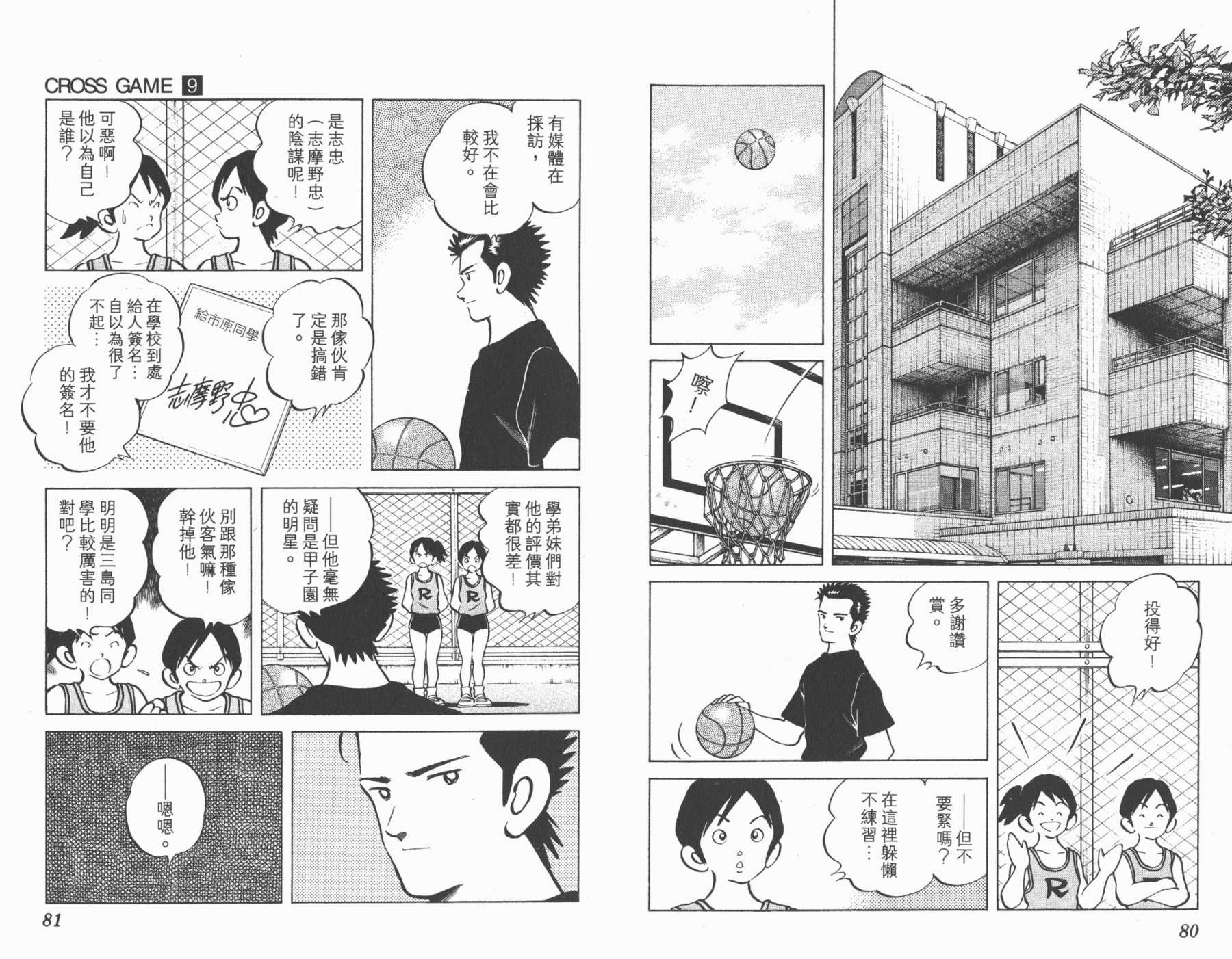 幸运四叶草韩漫全集-第09卷高清版无删减无遮挡章节图片 