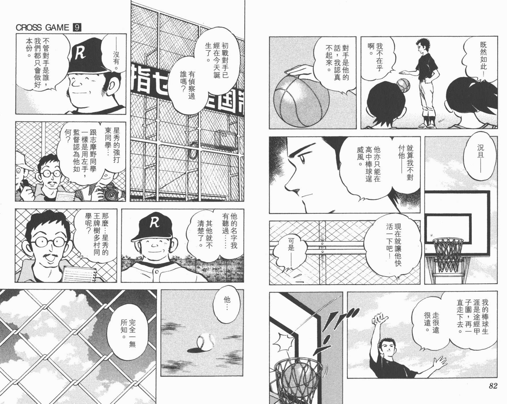 幸运四叶草韩漫全集-第09卷高清版无删减无遮挡章节图片 