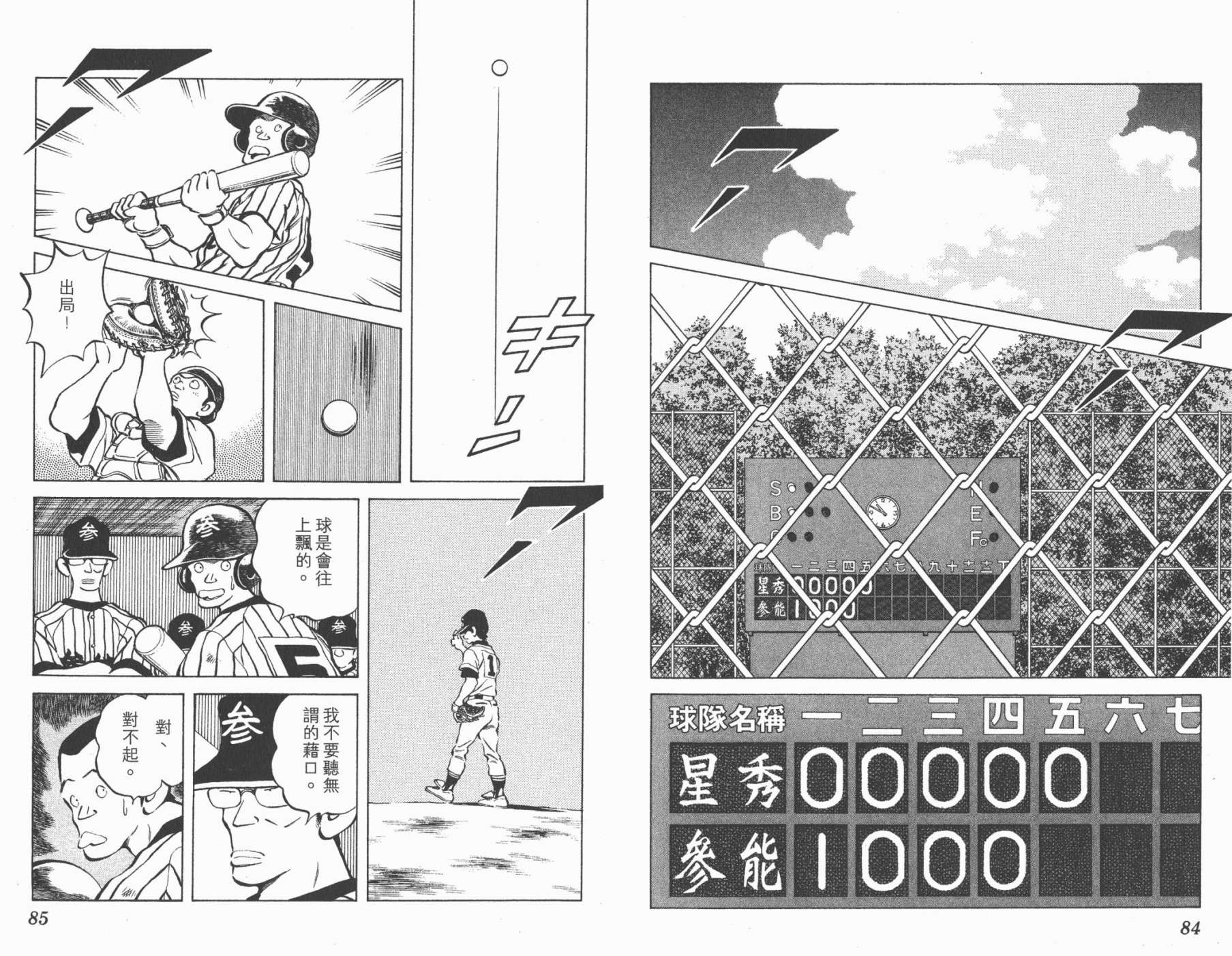 幸运四叶草韩漫全集-第09卷高清版无删减无遮挡章节图片 
