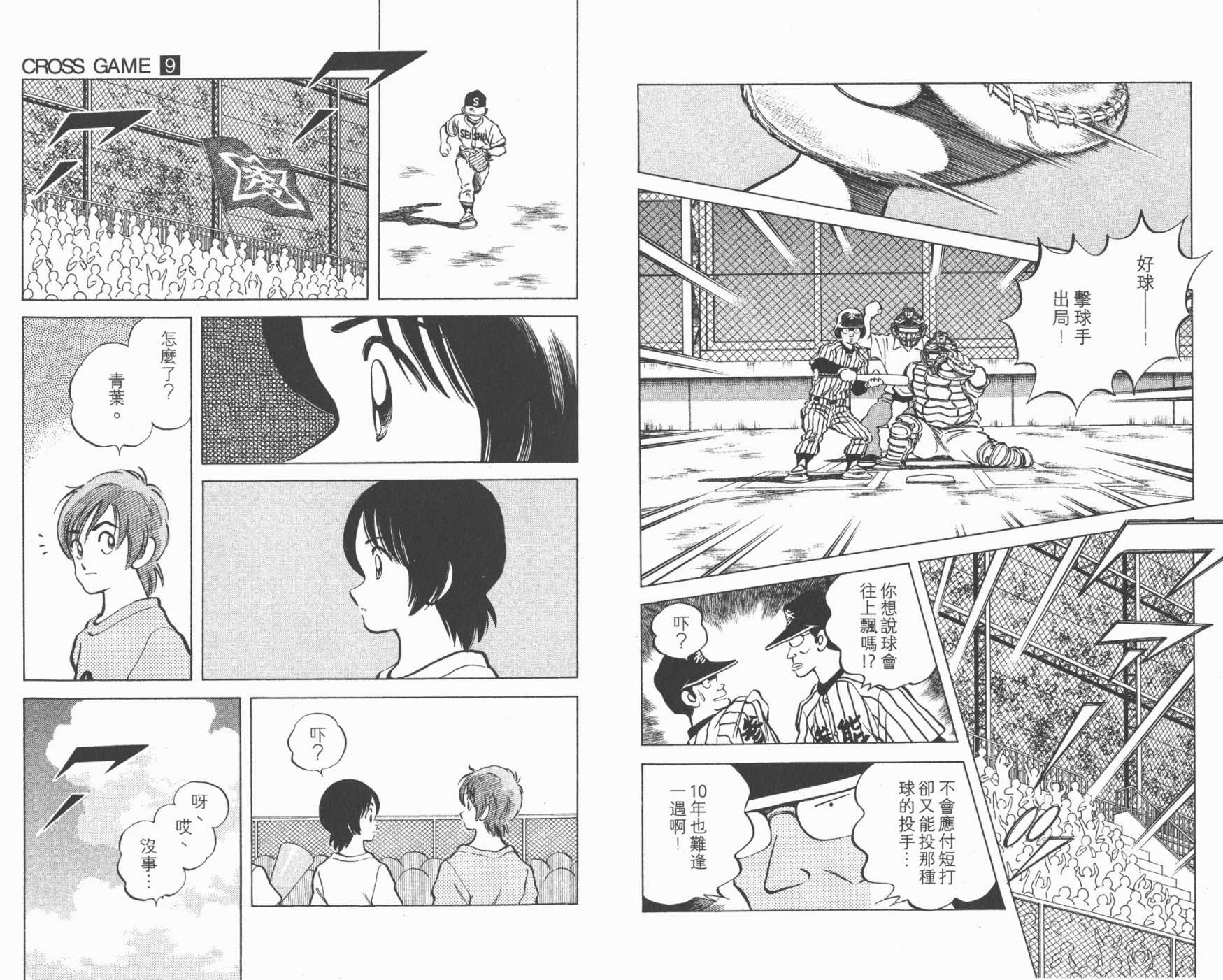 幸运四叶草韩漫全集-第09卷高清版无删减无遮挡章节图片 