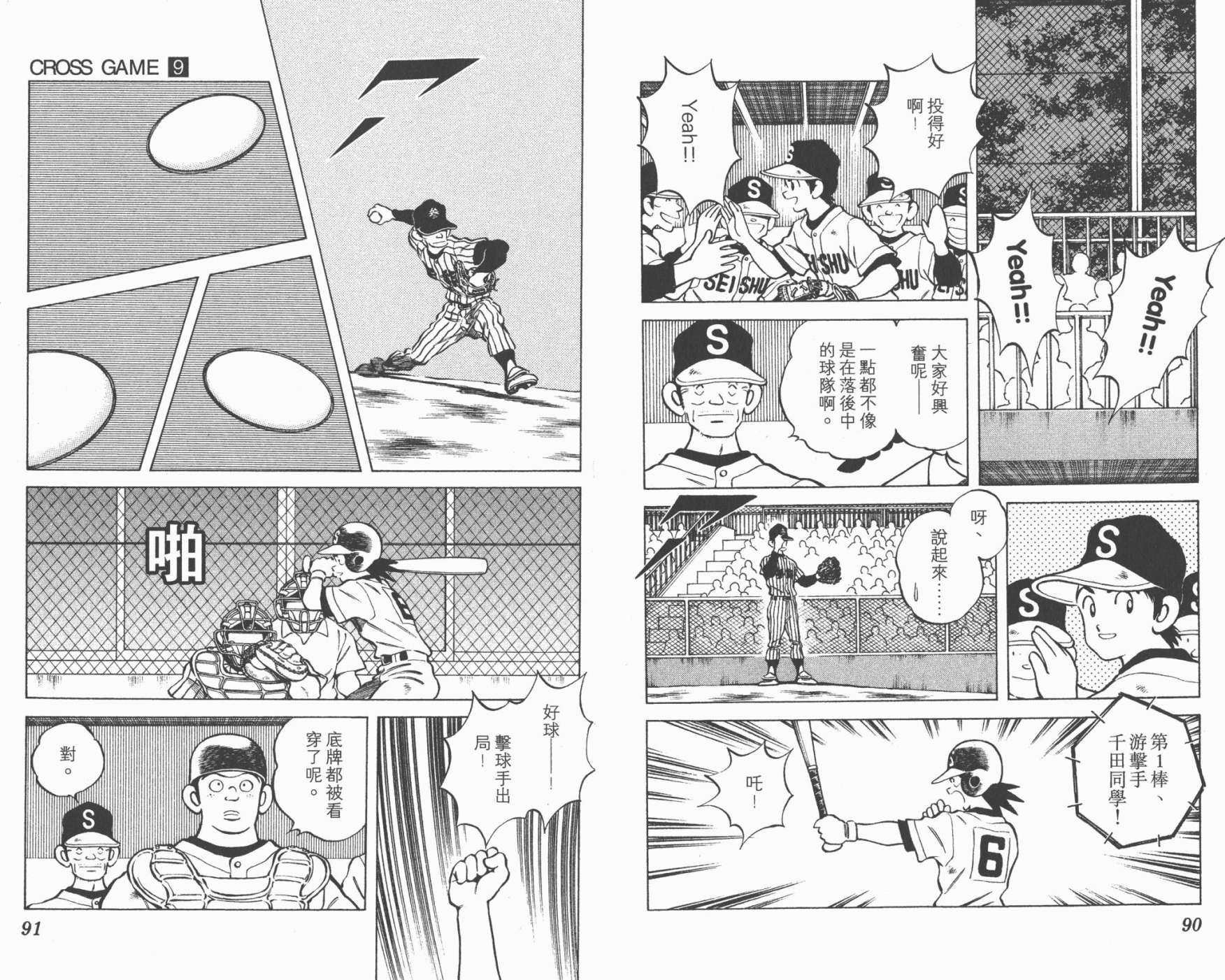 幸运四叶草韩漫全集-第09卷高清版无删减无遮挡章节图片 