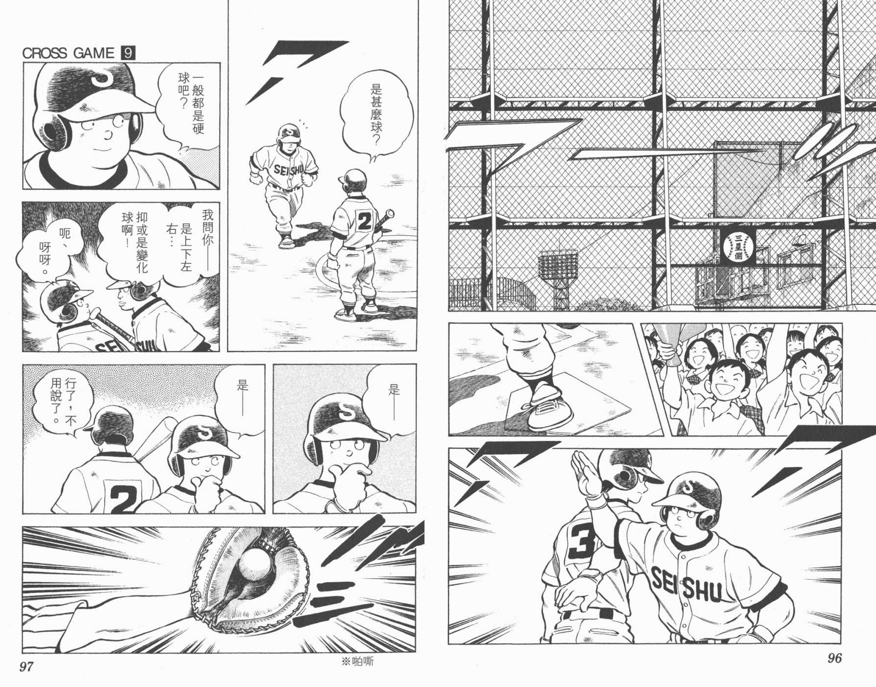 幸运四叶草韩漫全集-第09卷高清版无删减无遮挡章节图片 