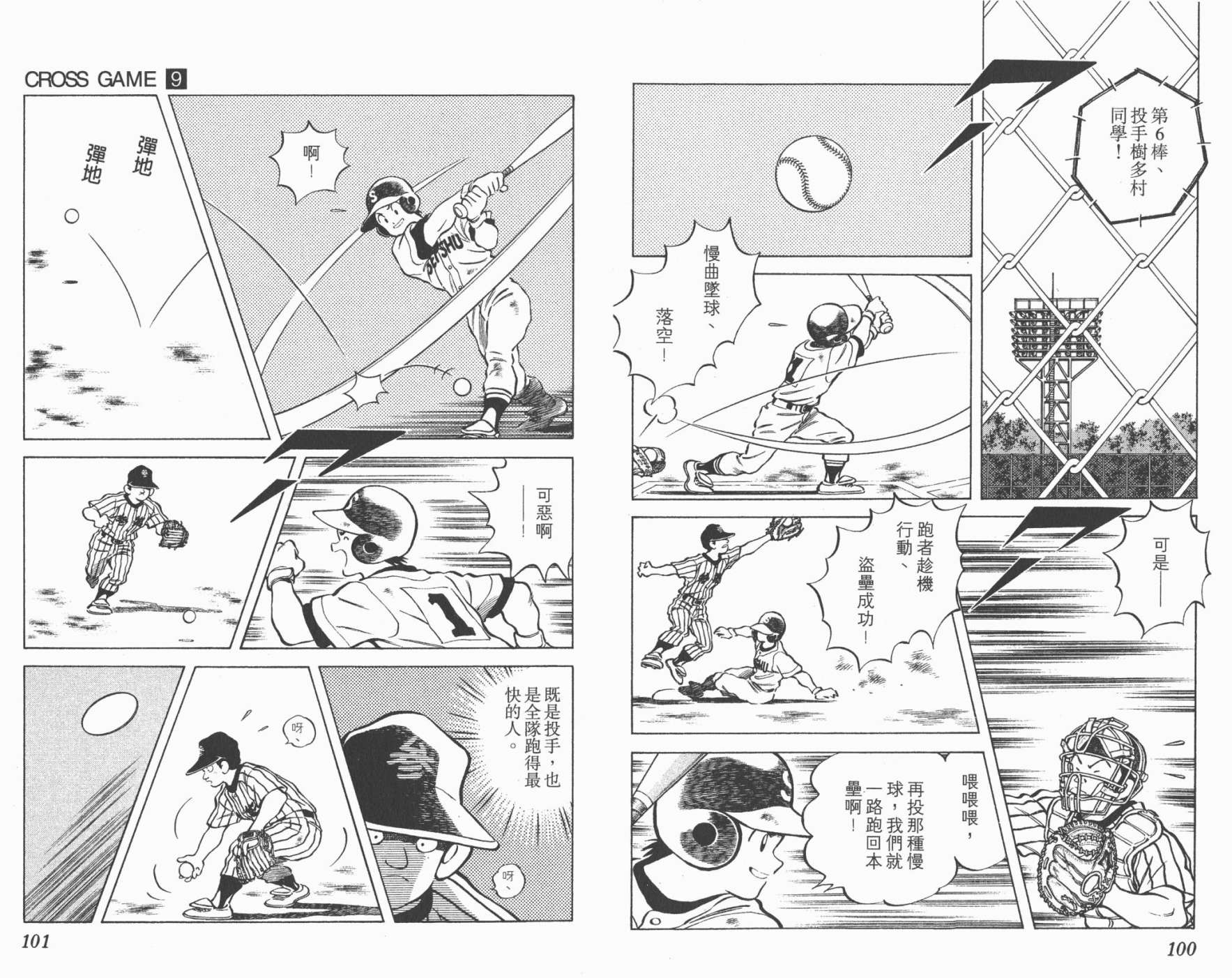 幸运四叶草韩漫全集-第09卷高清版无删减无遮挡章节图片 
